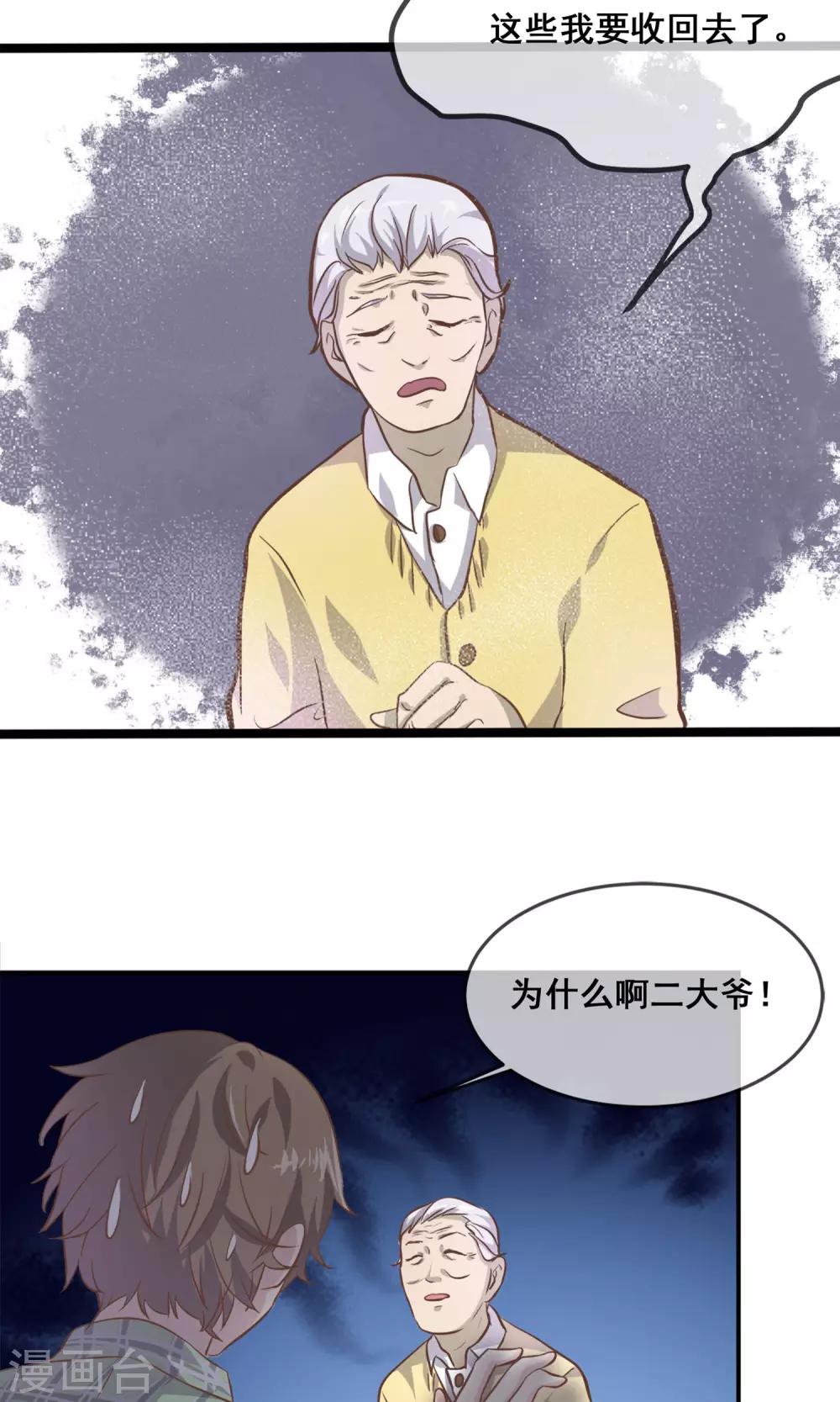 第2话10