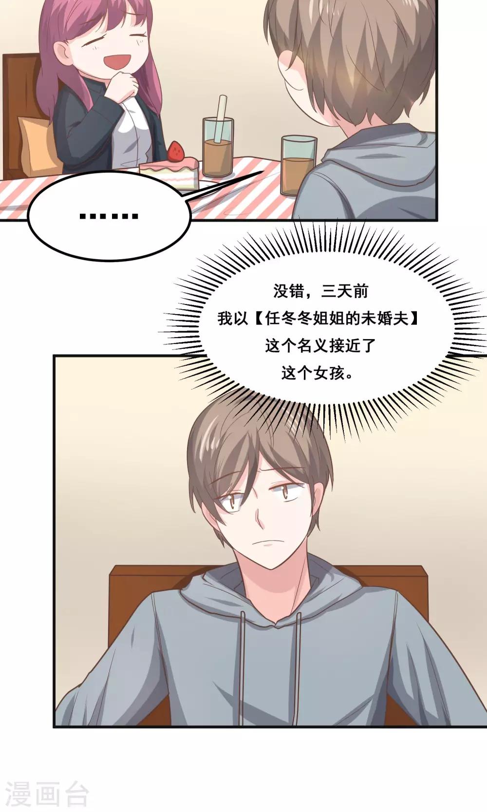 第18话4