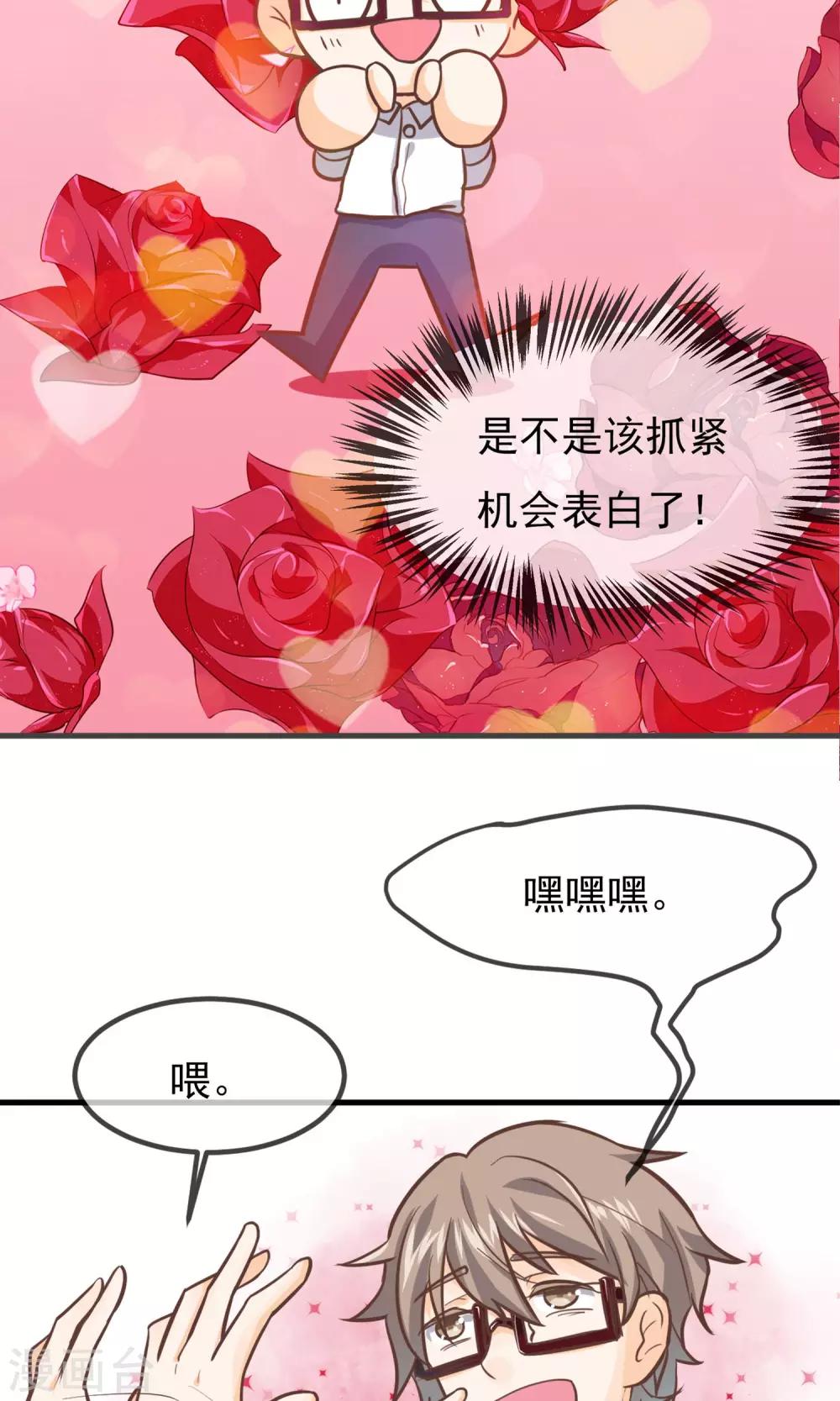 第6话5