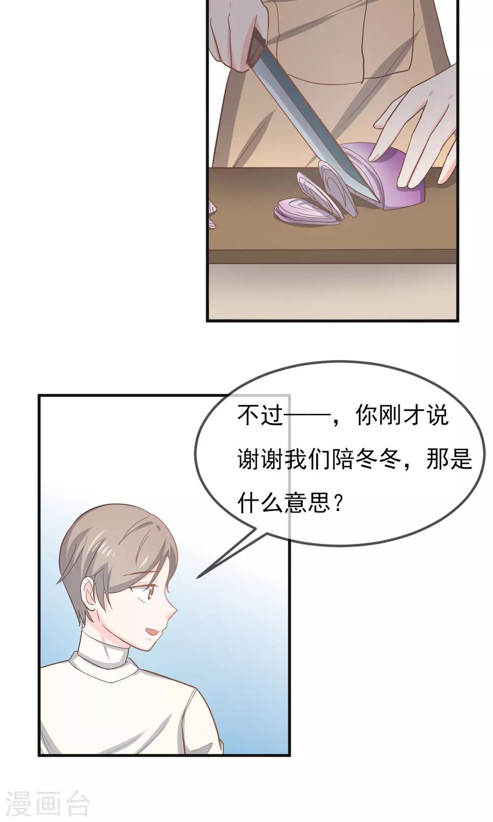 第14话24