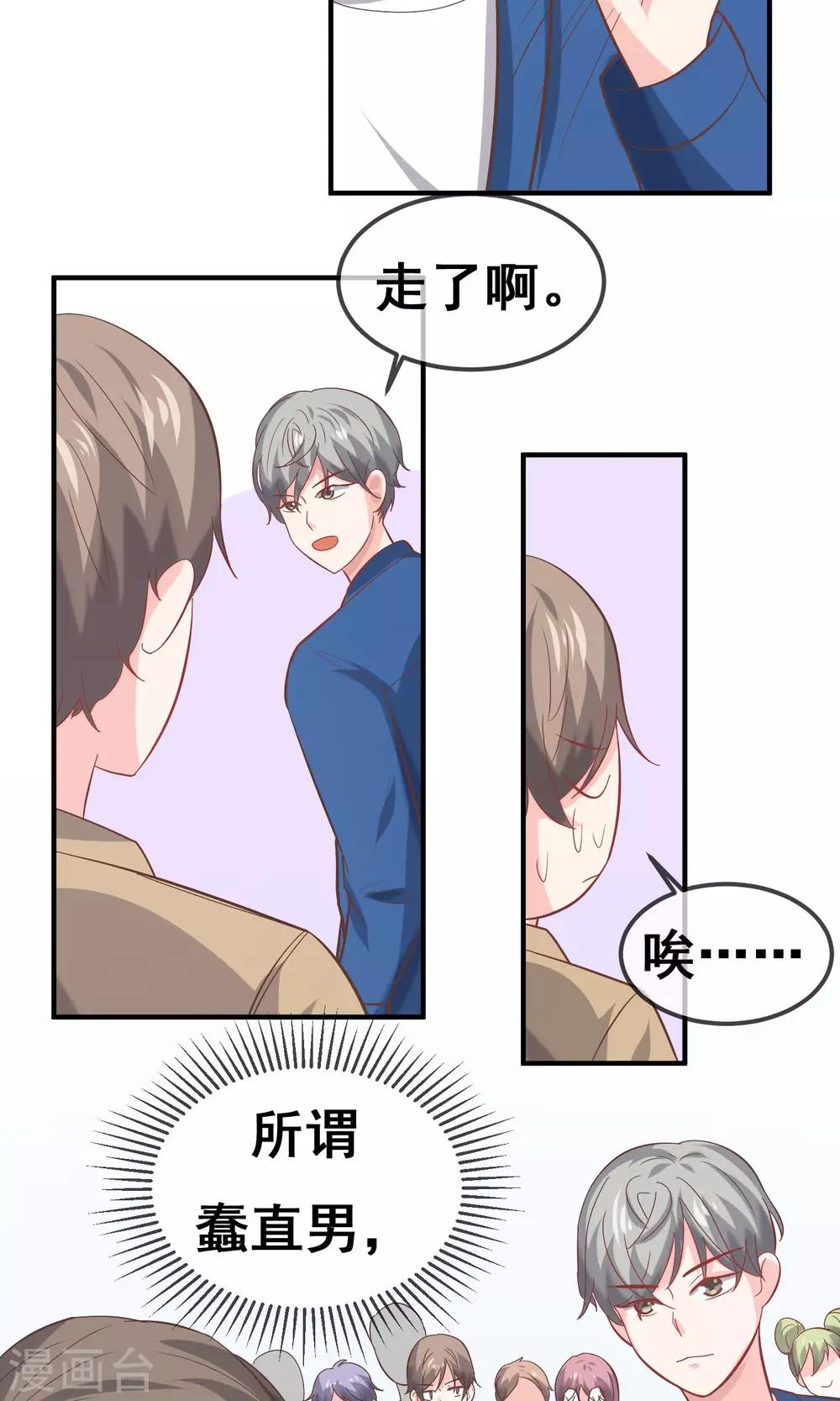 第19话26