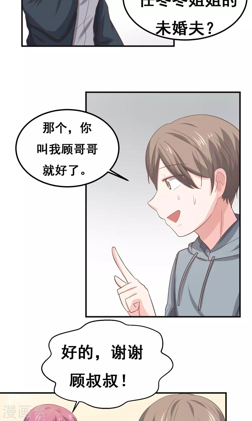 第18话3