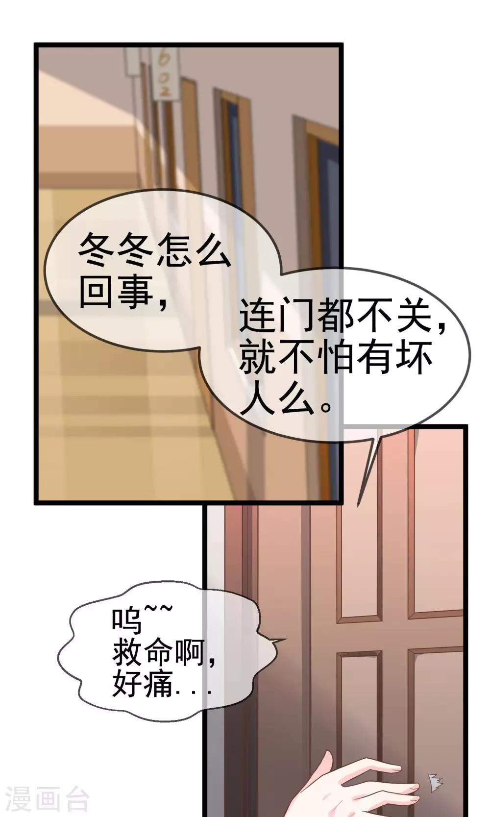 第20话17