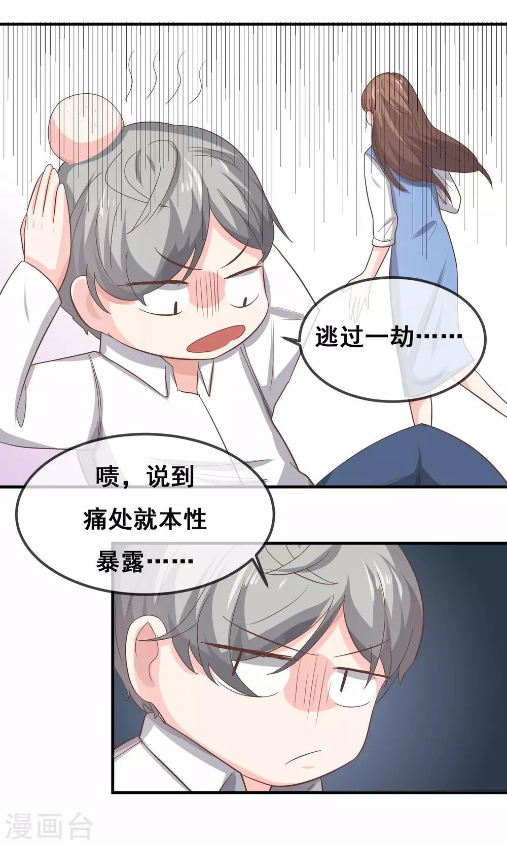 第18话16