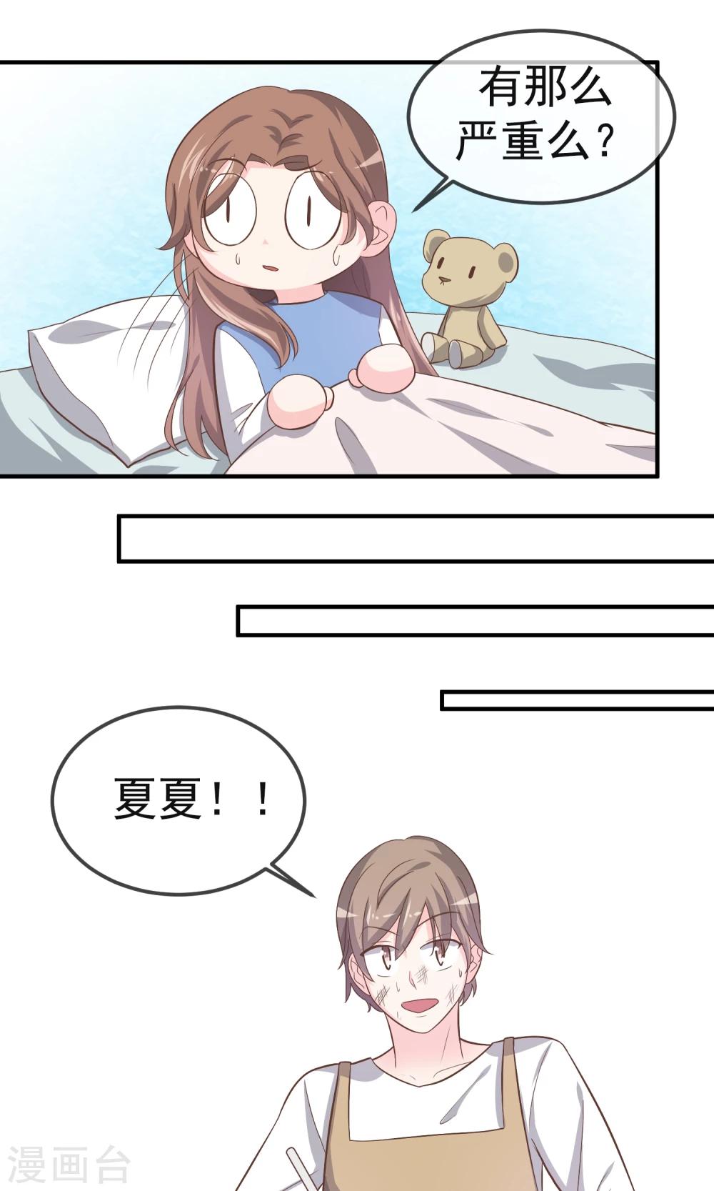 最终话9