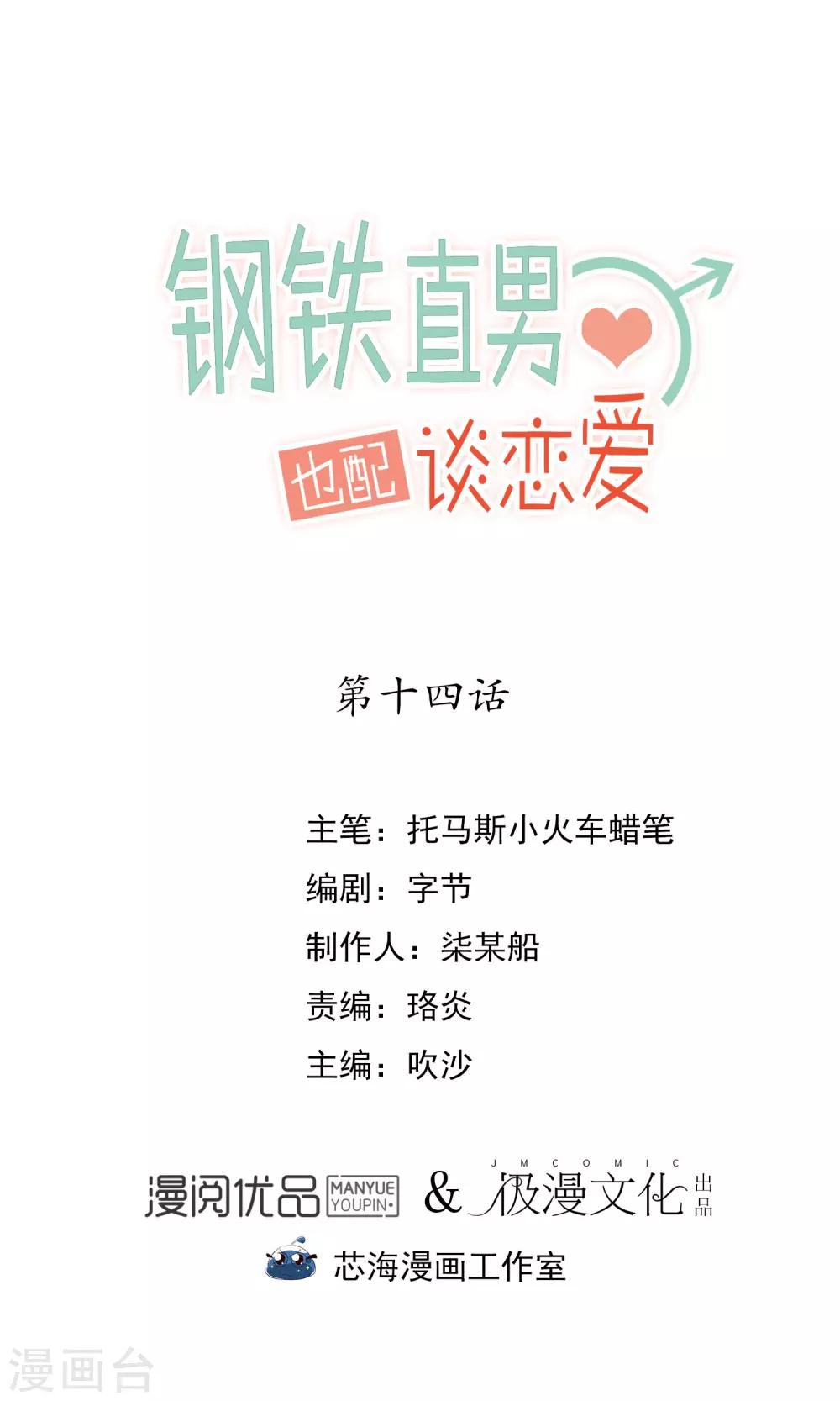 第14话0