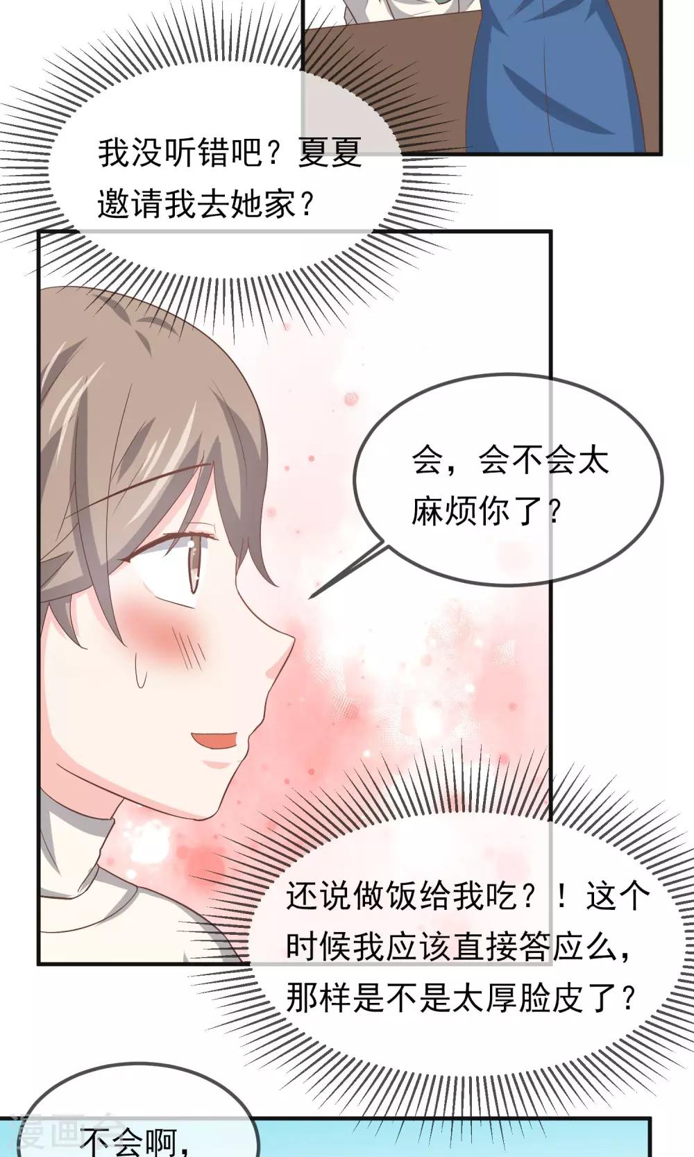 第14话10