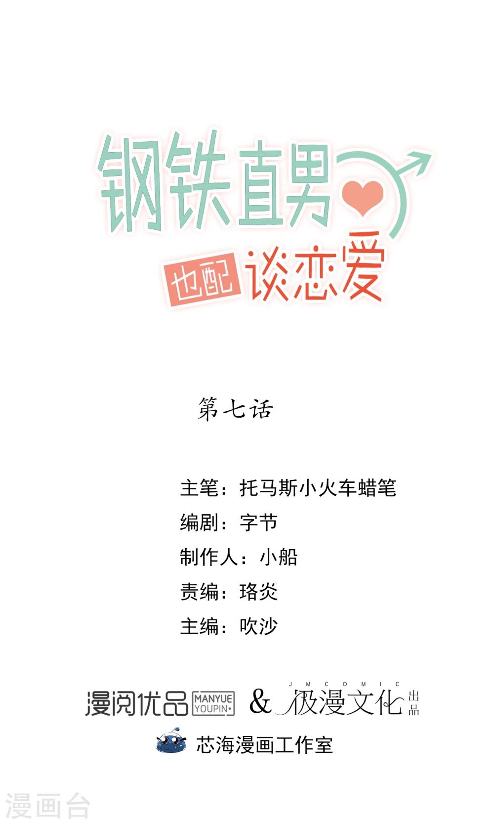 第7话0