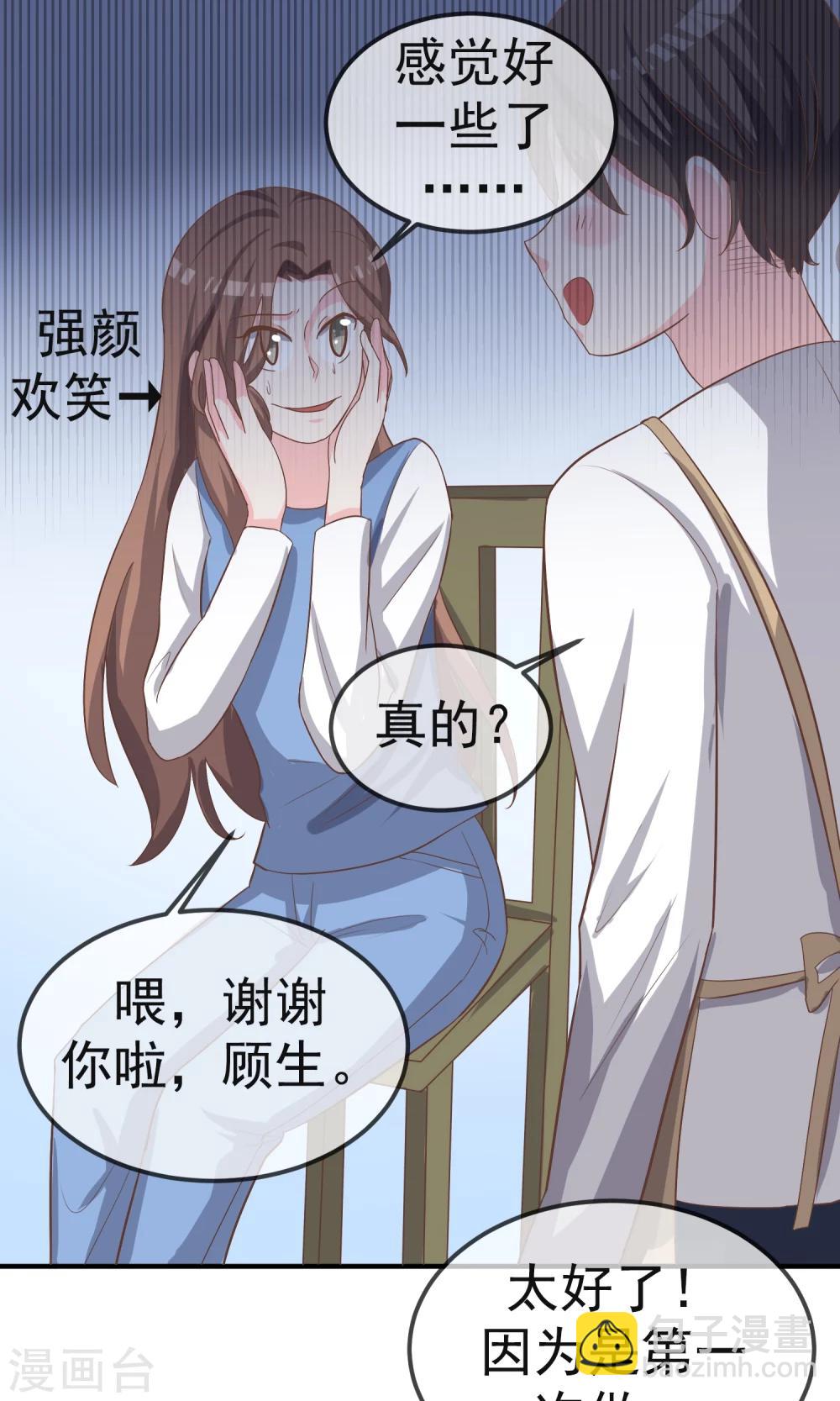 最终话17