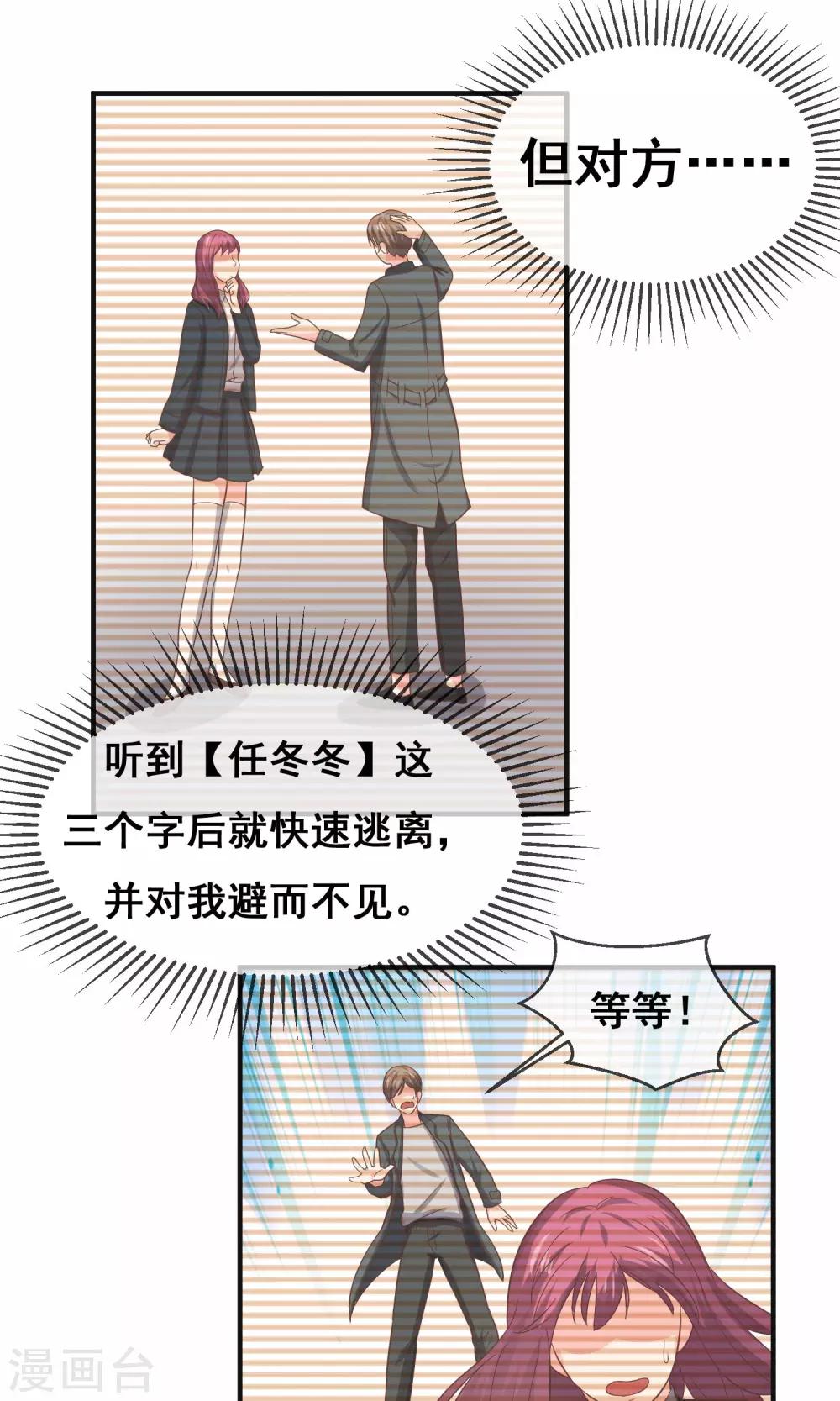 第18话5