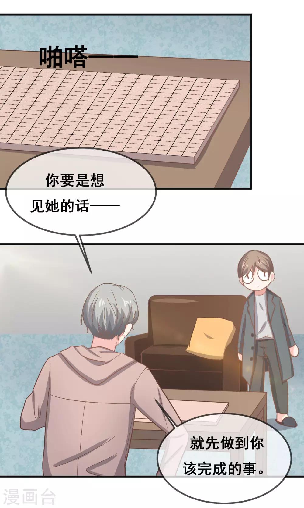 第16话8