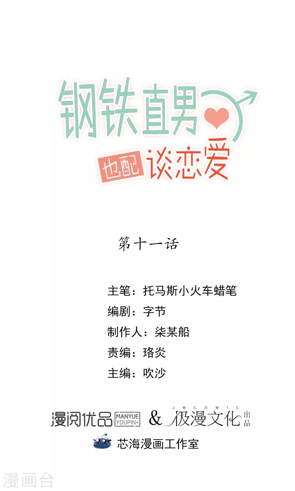 第11话0
