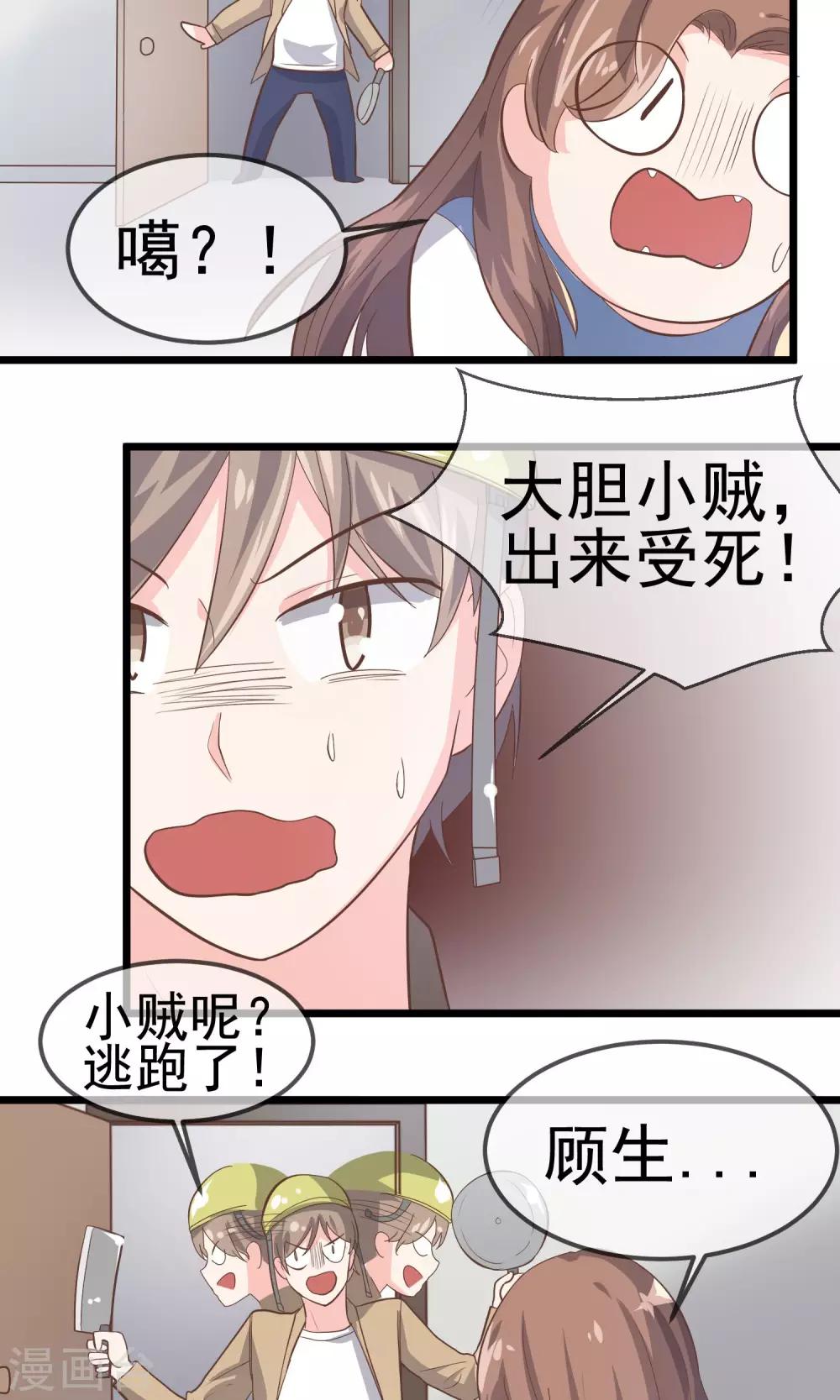 第20话23