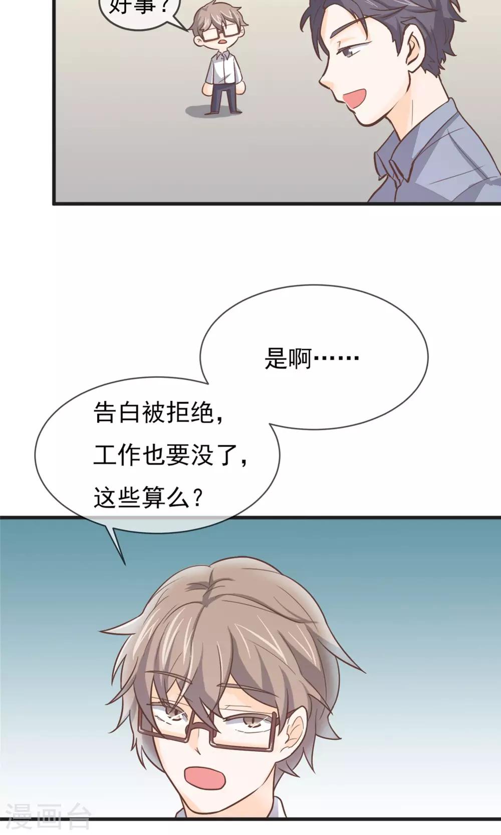 第8话2