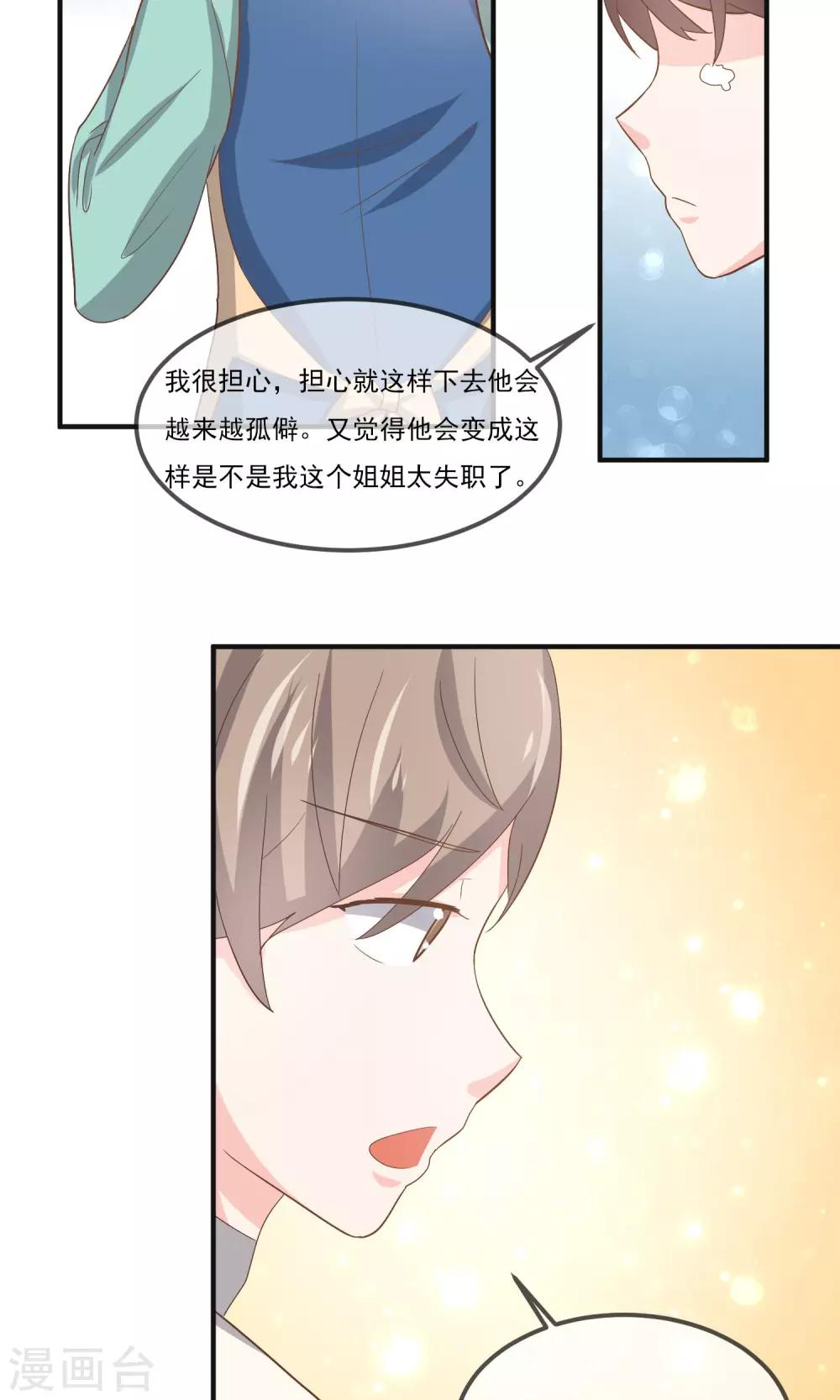 第14话26