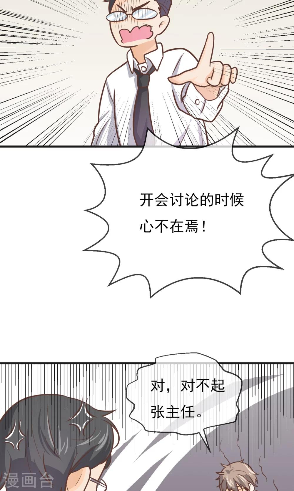 第7话34