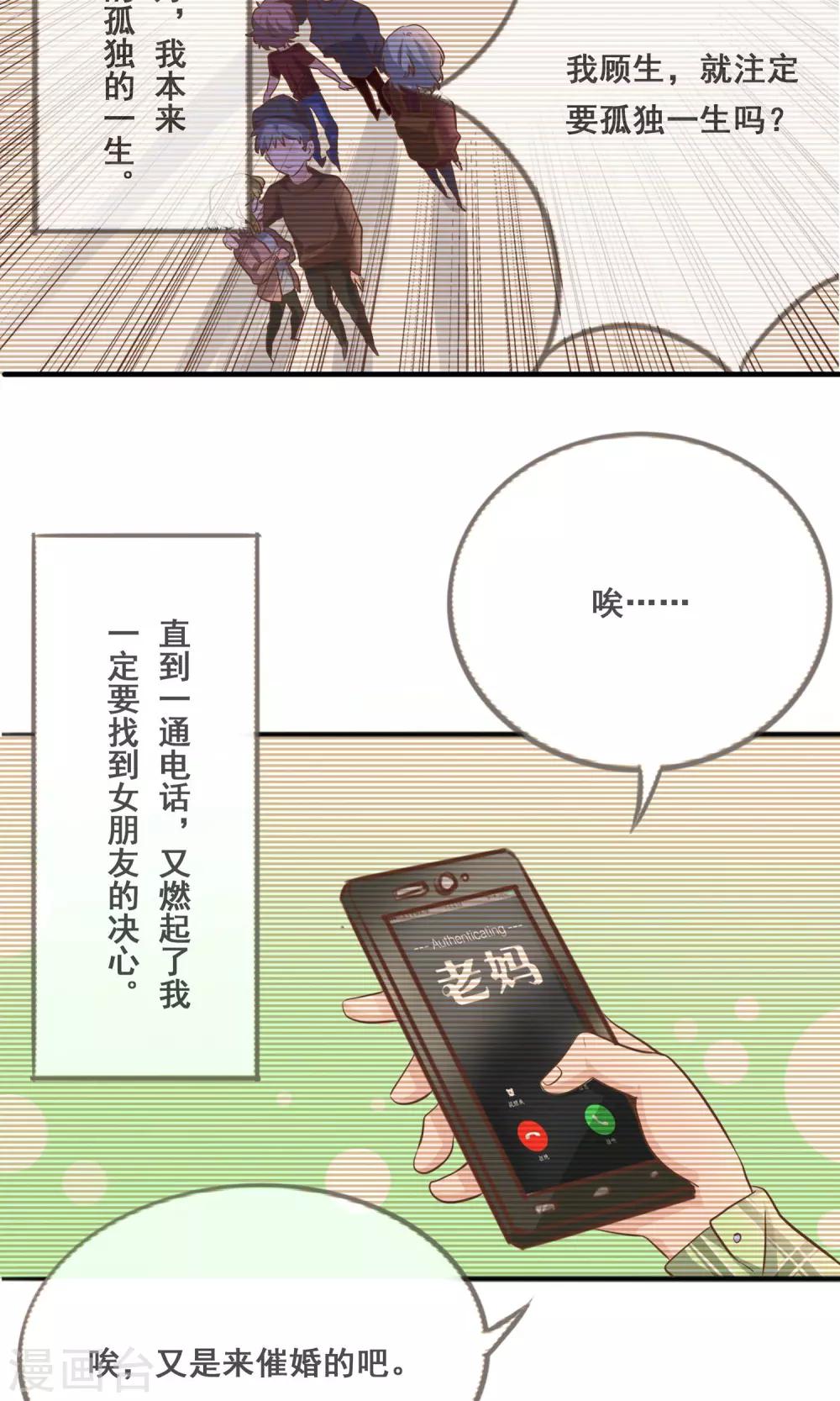 第1话14