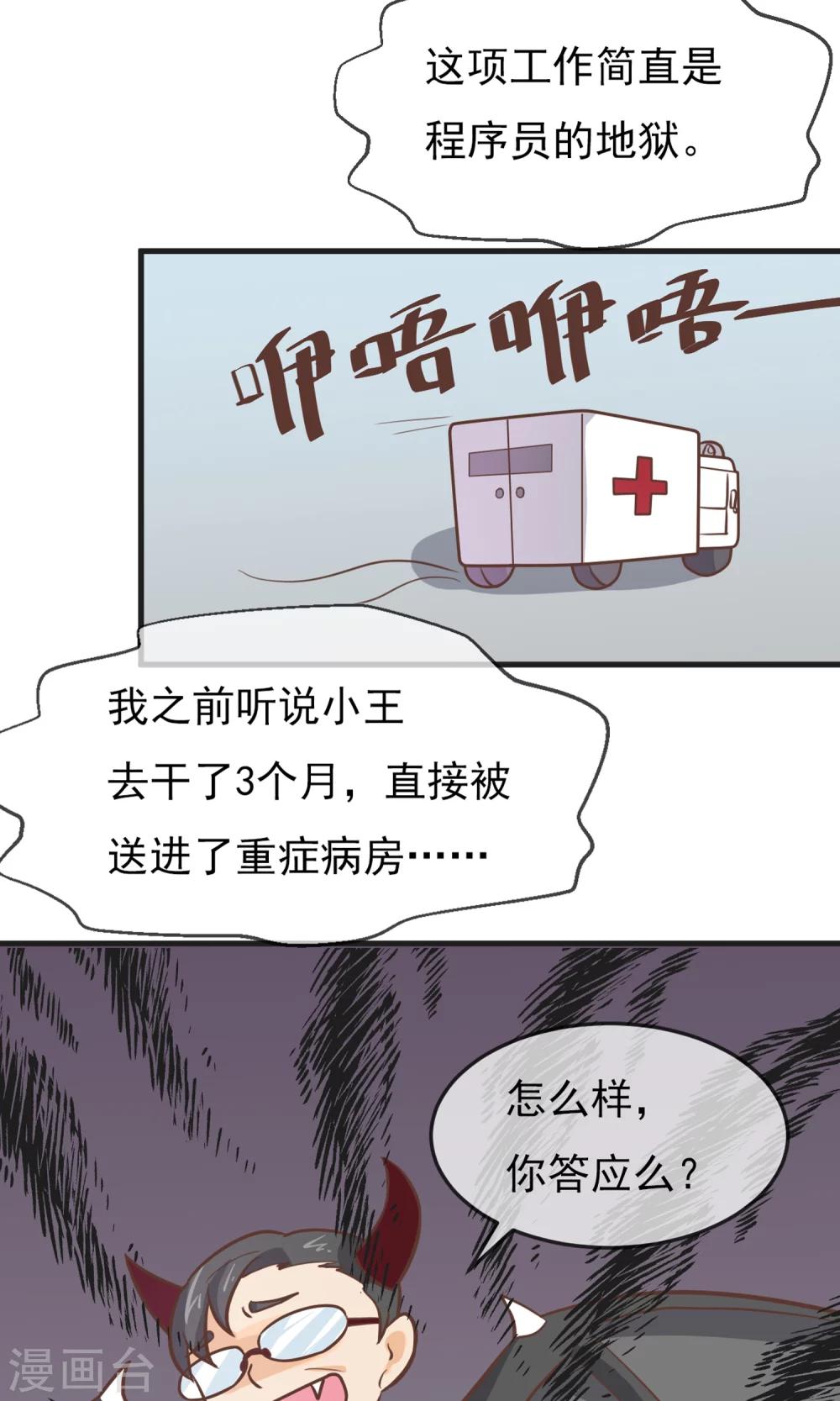 第7话45