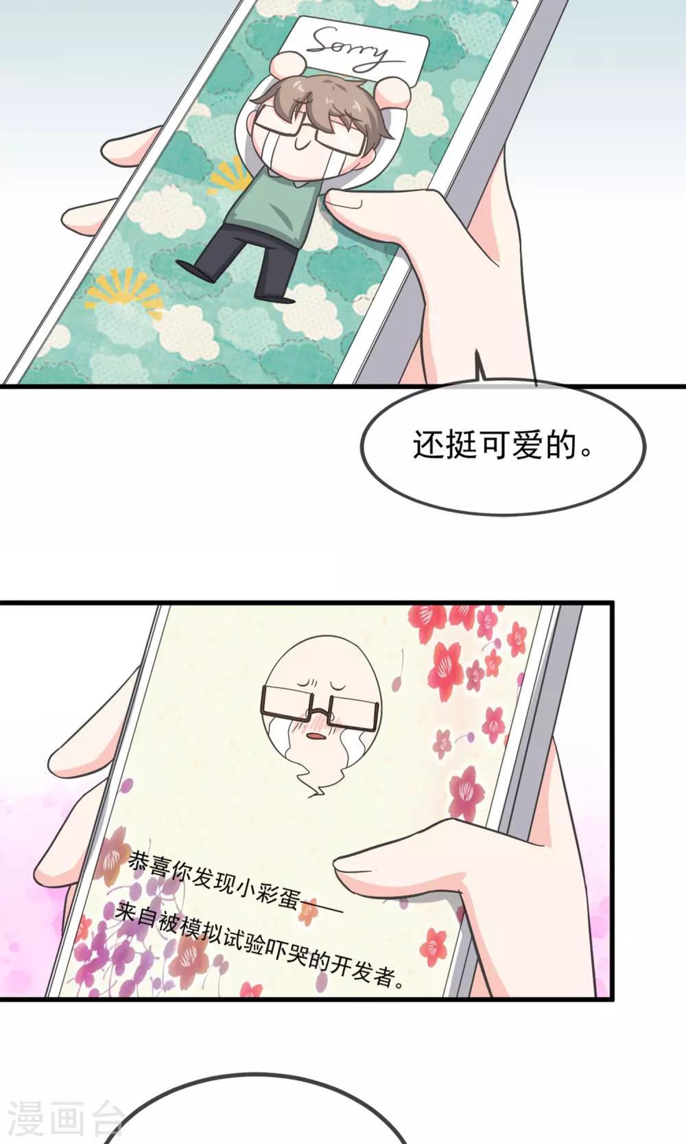 第10话28