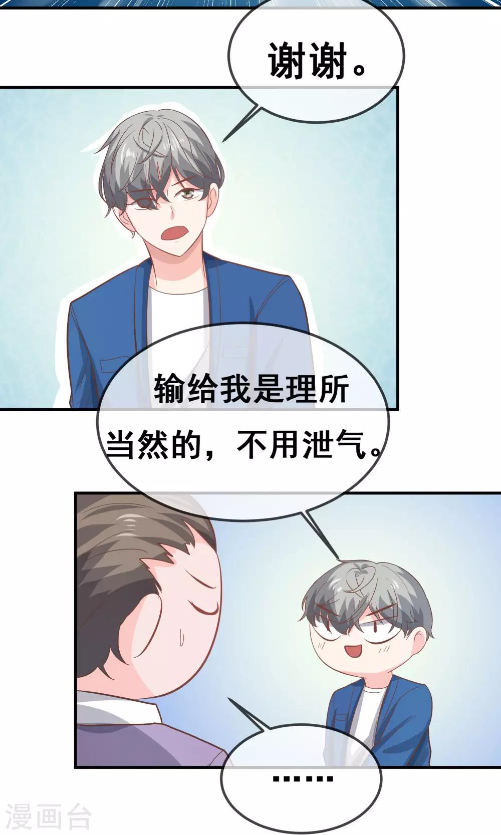 第19话36