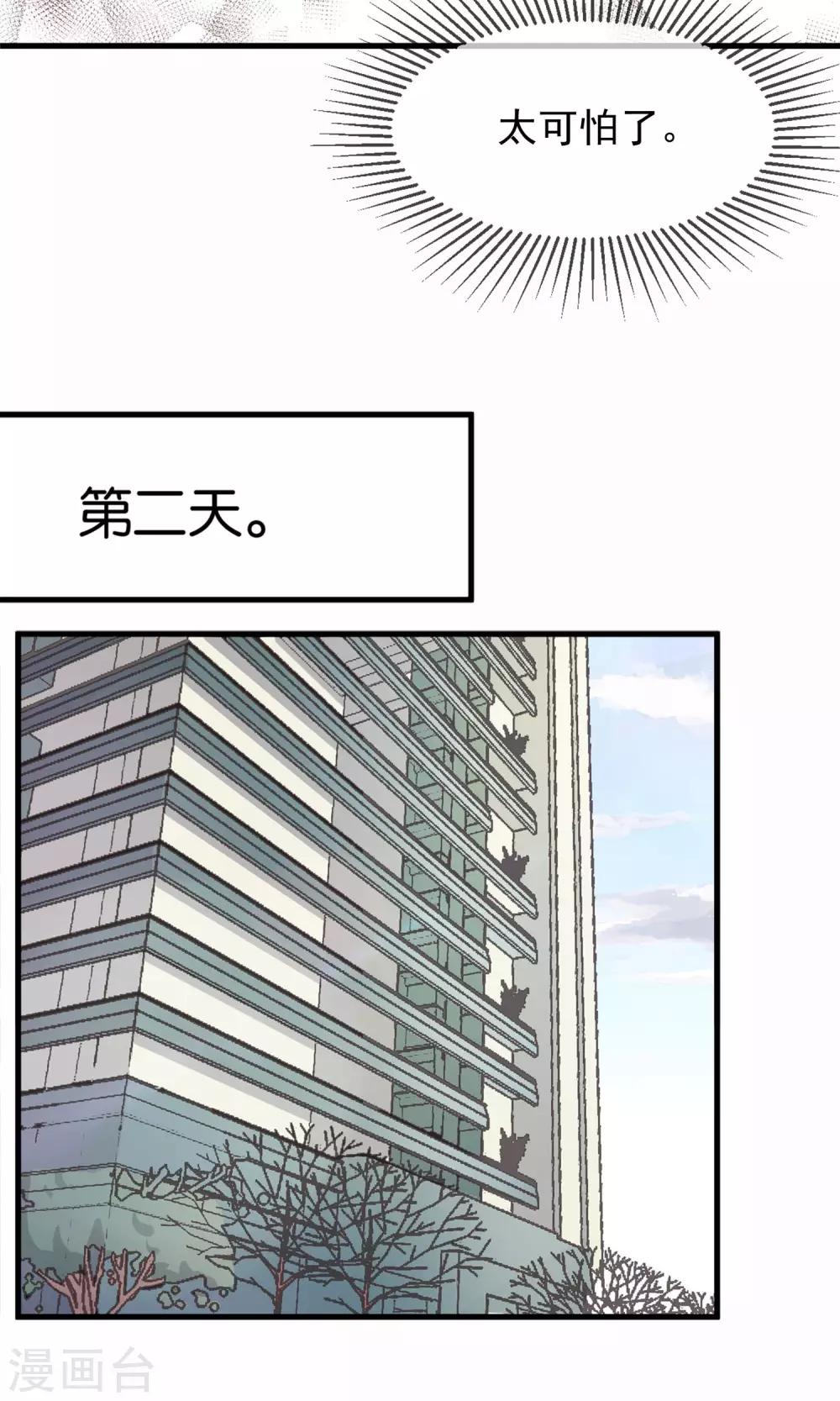 第9话24