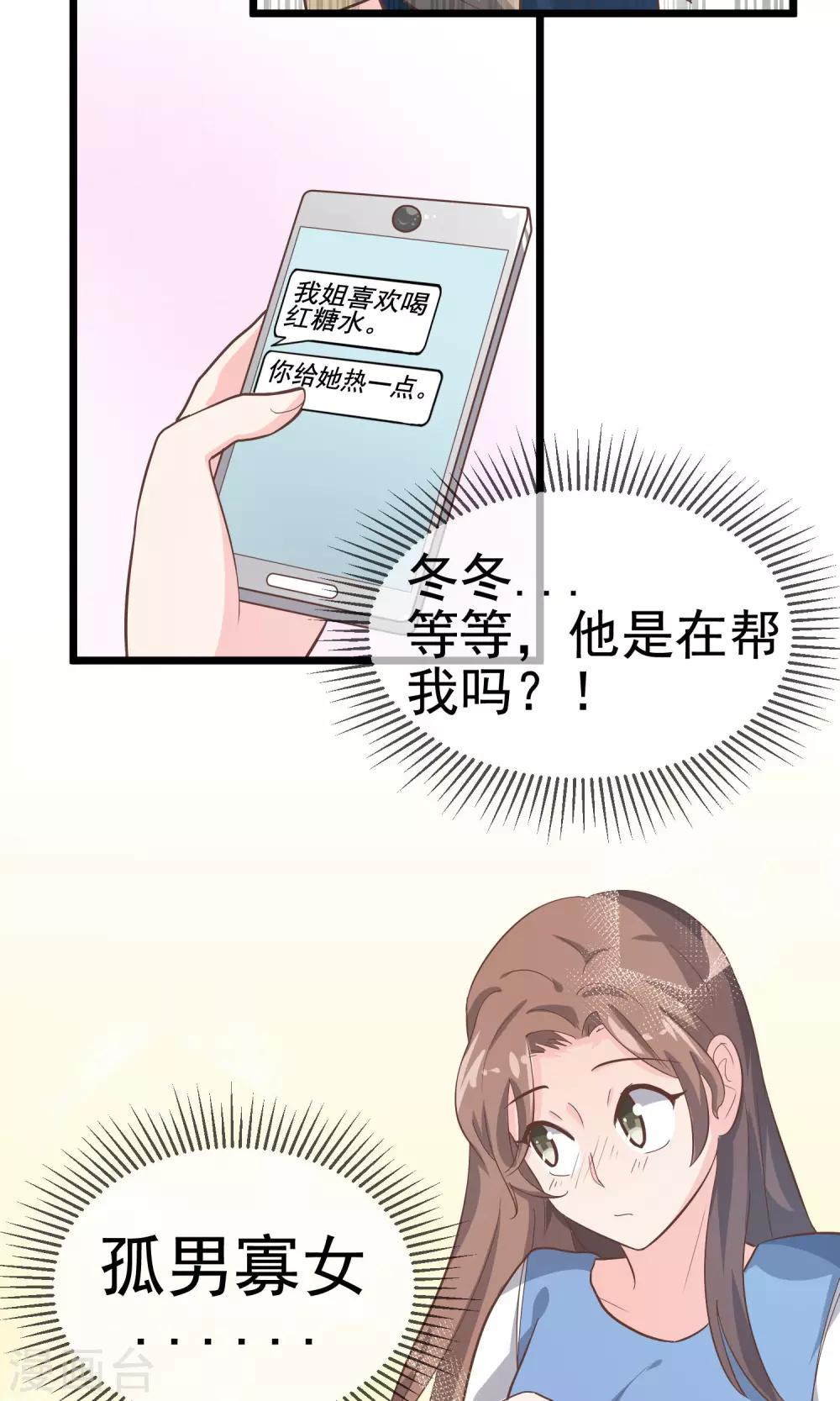 第20话27