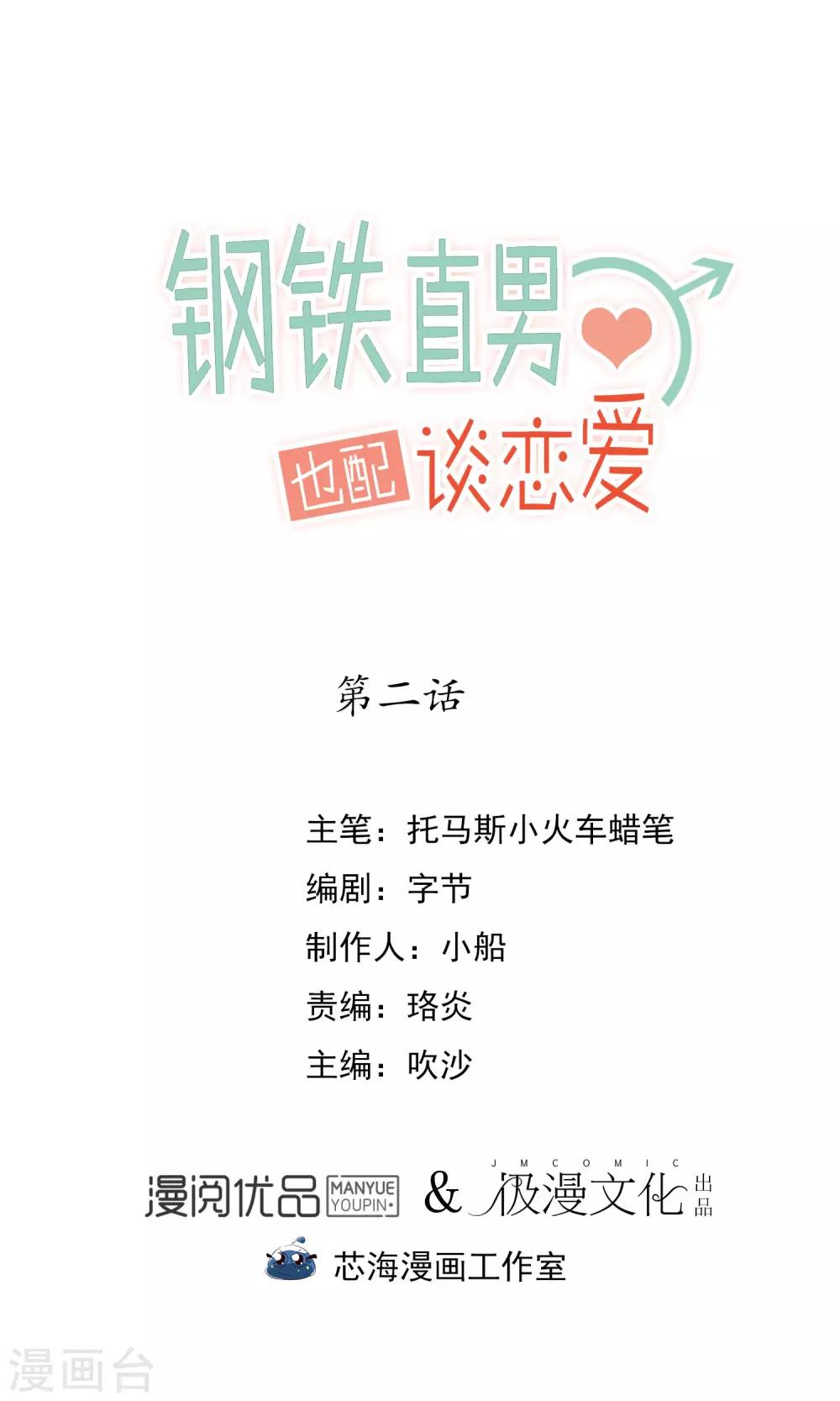 第2话0