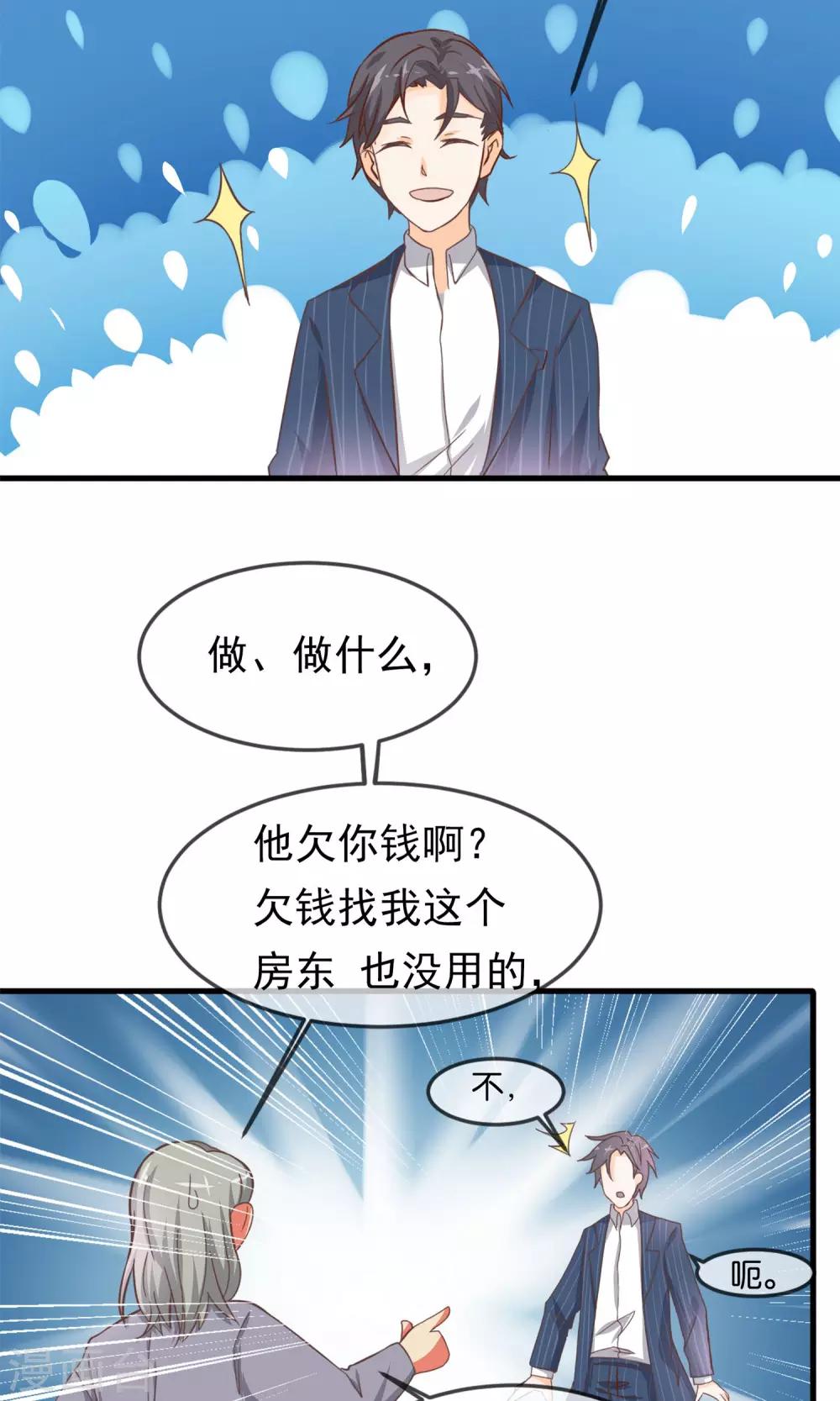 第4话11