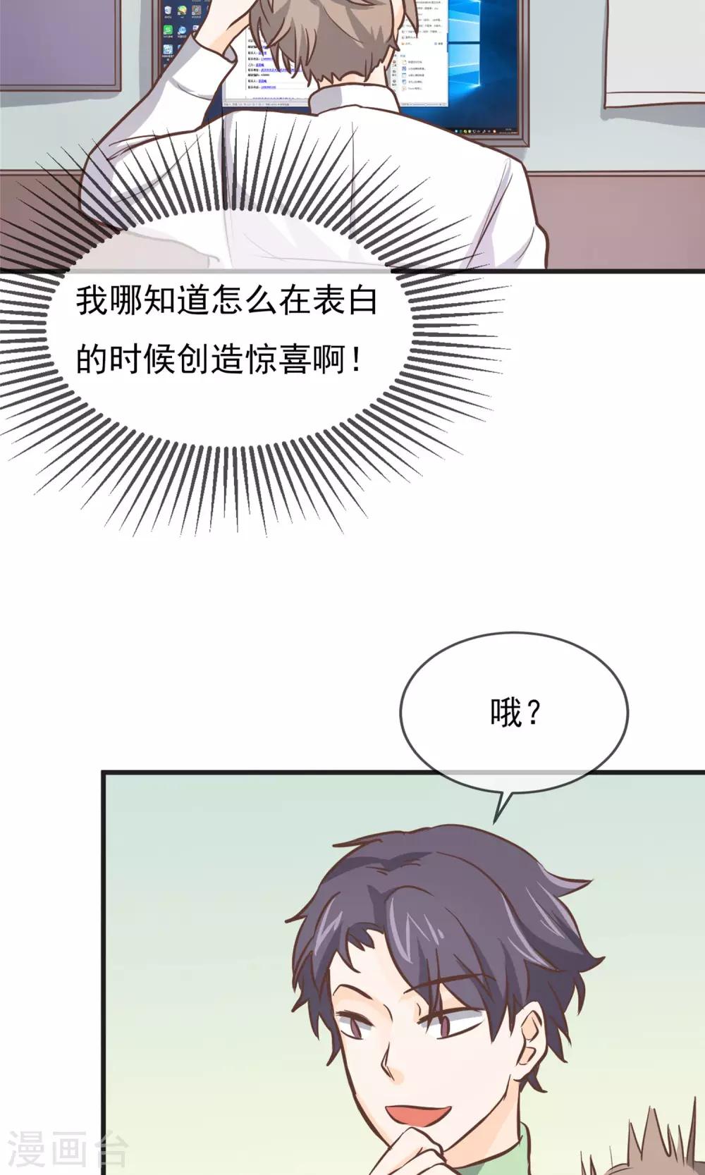 第8话29