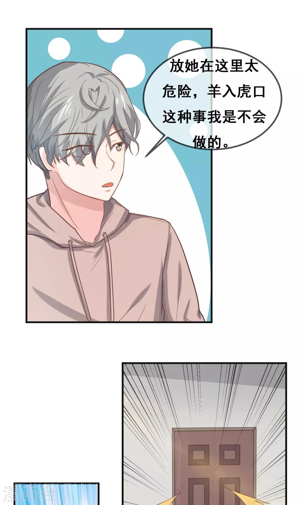 第16话5