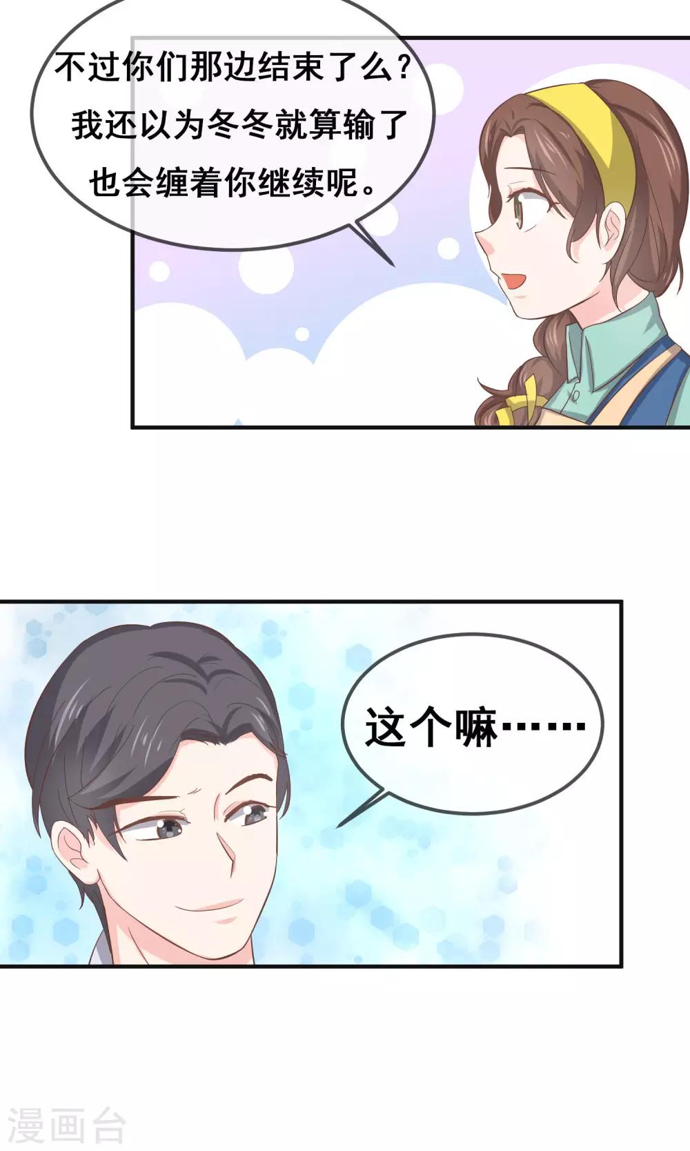 第15话8