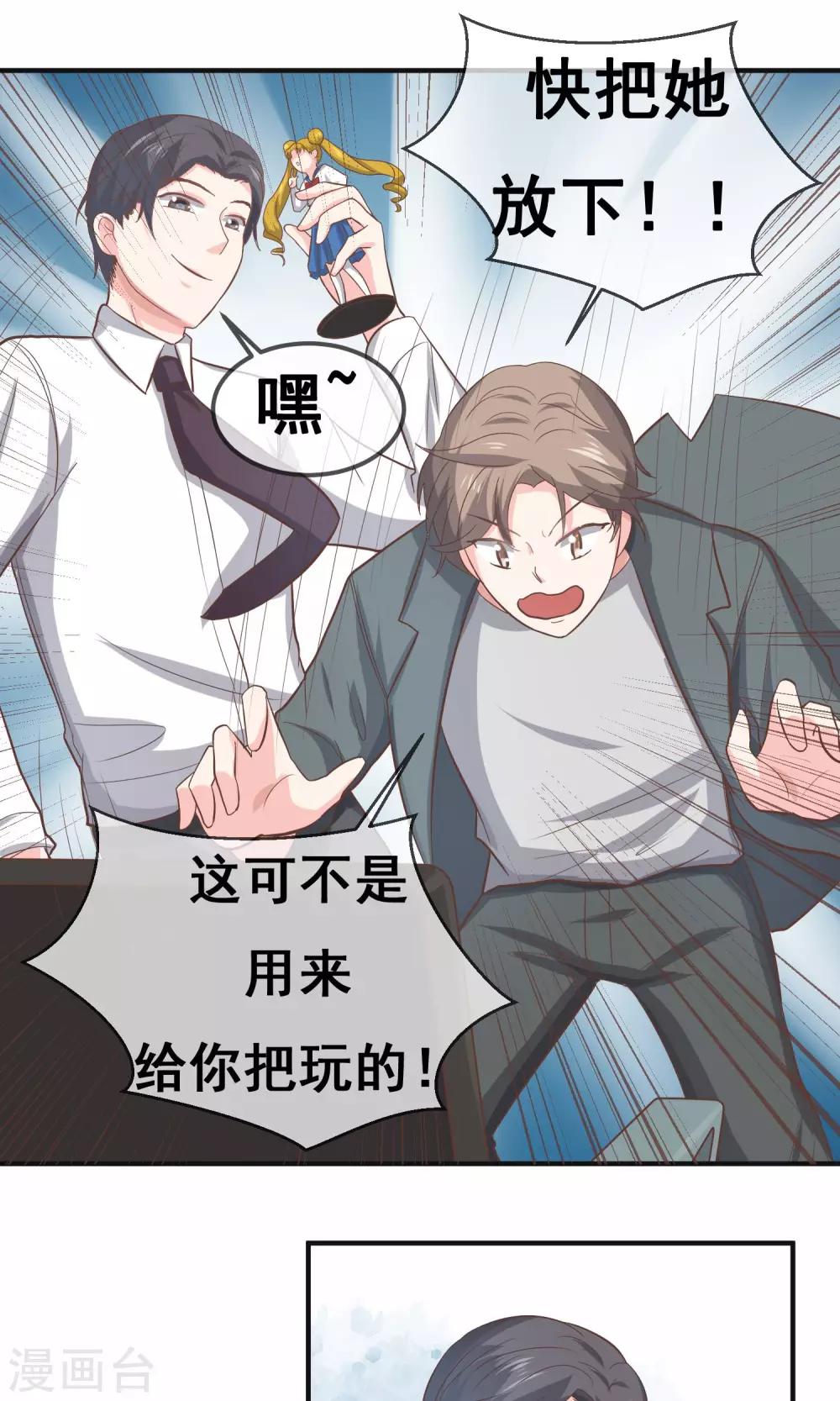 第17话9
