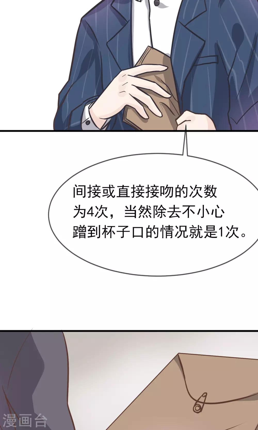 第3话30