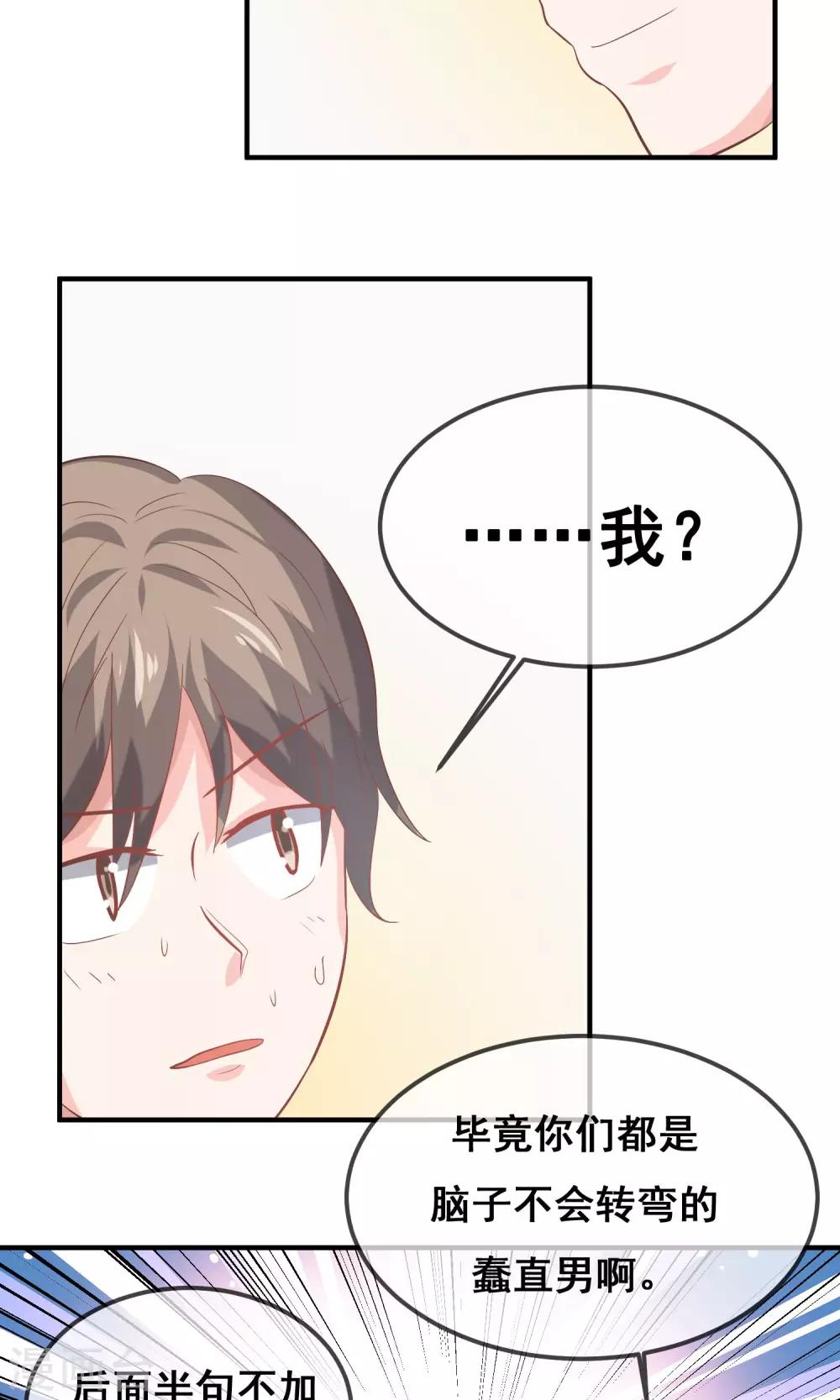 第19话23