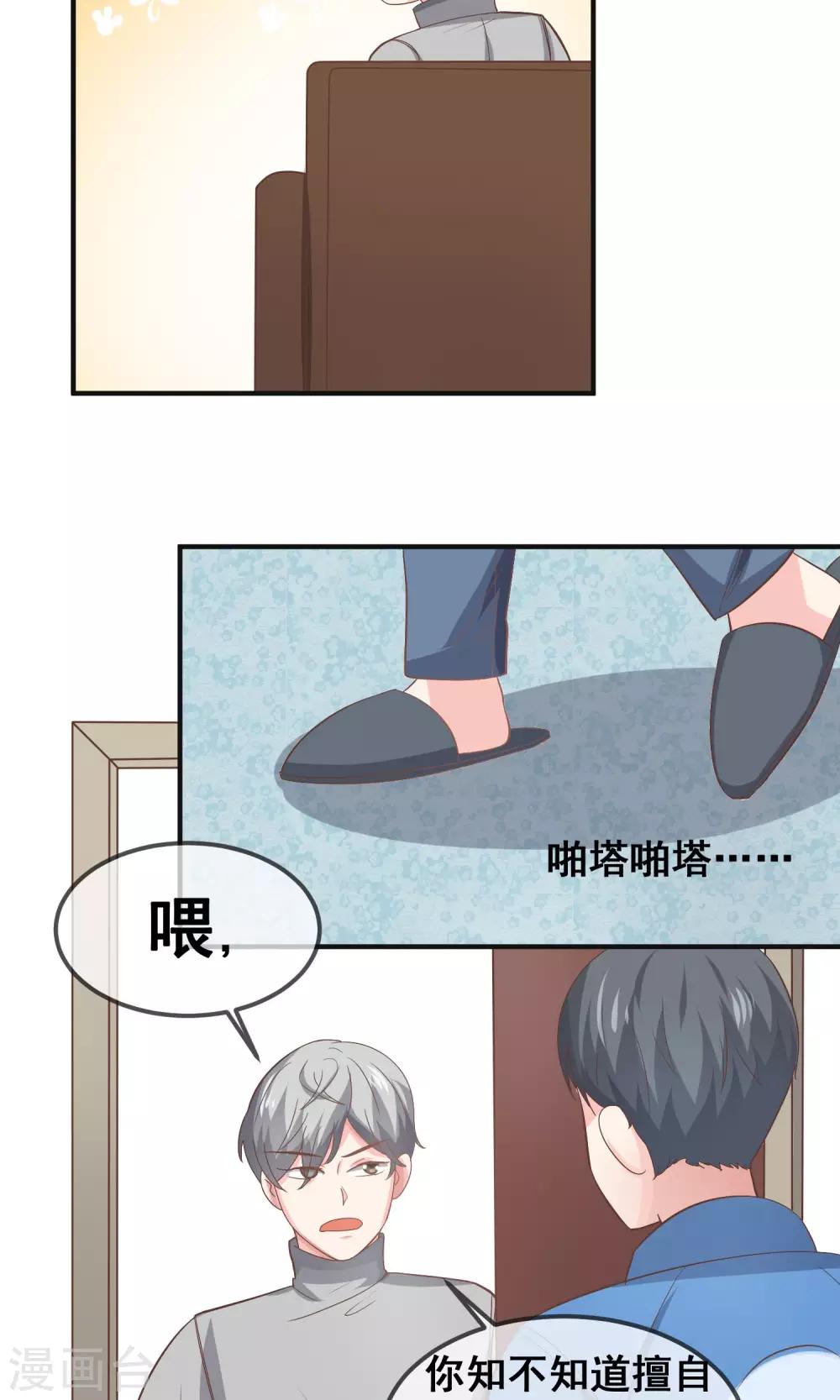 第17话26