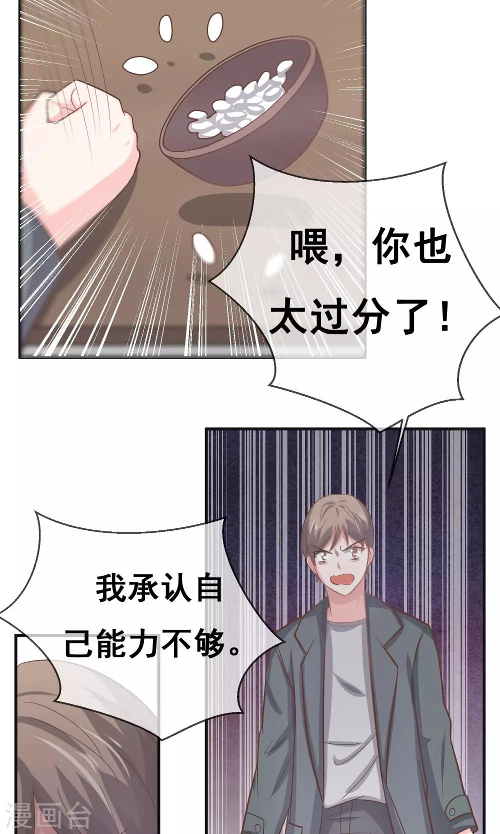 第16话23