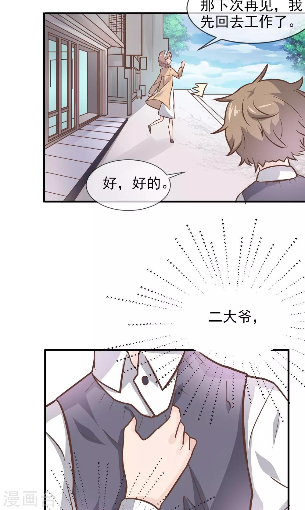 第3话20