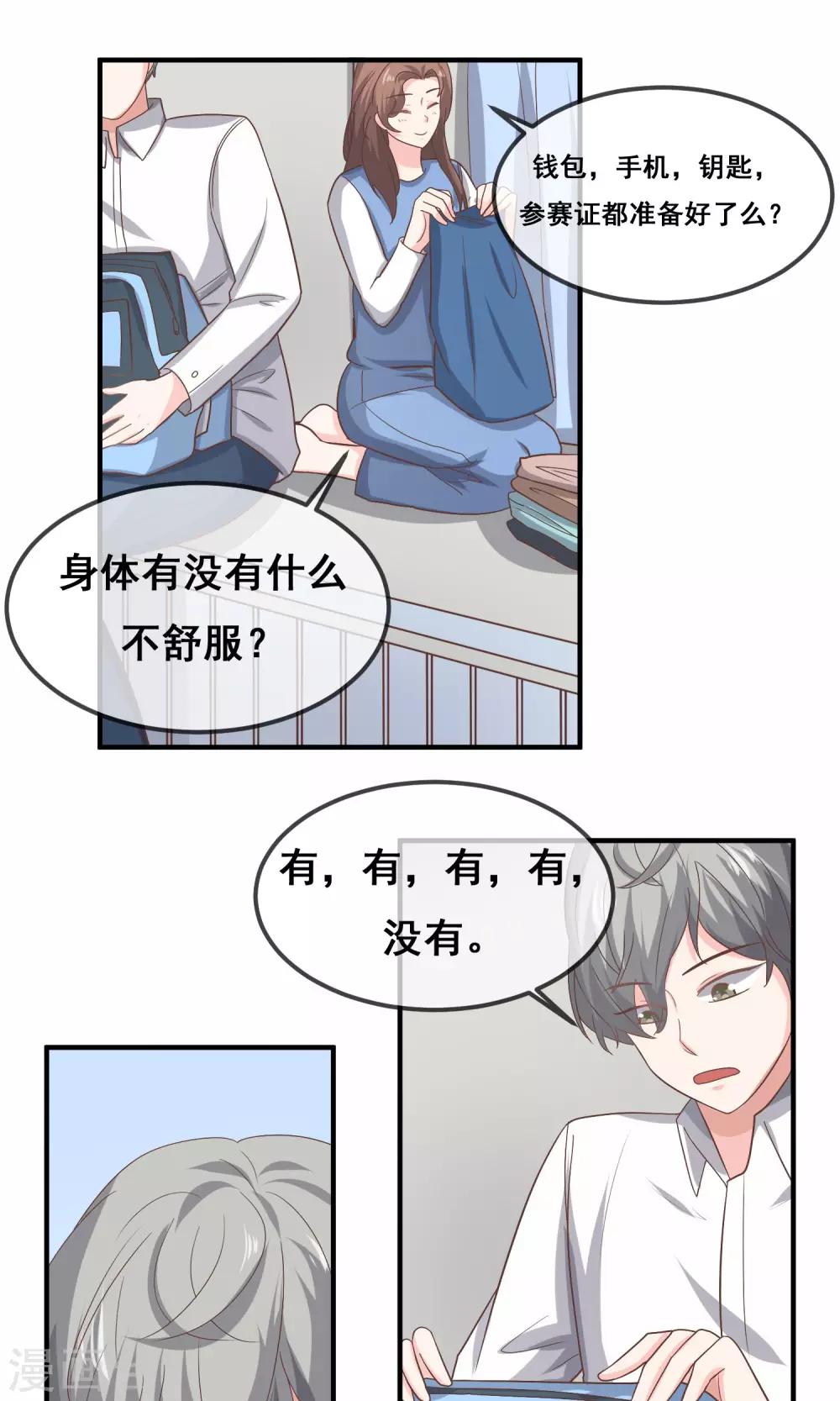 第18话9