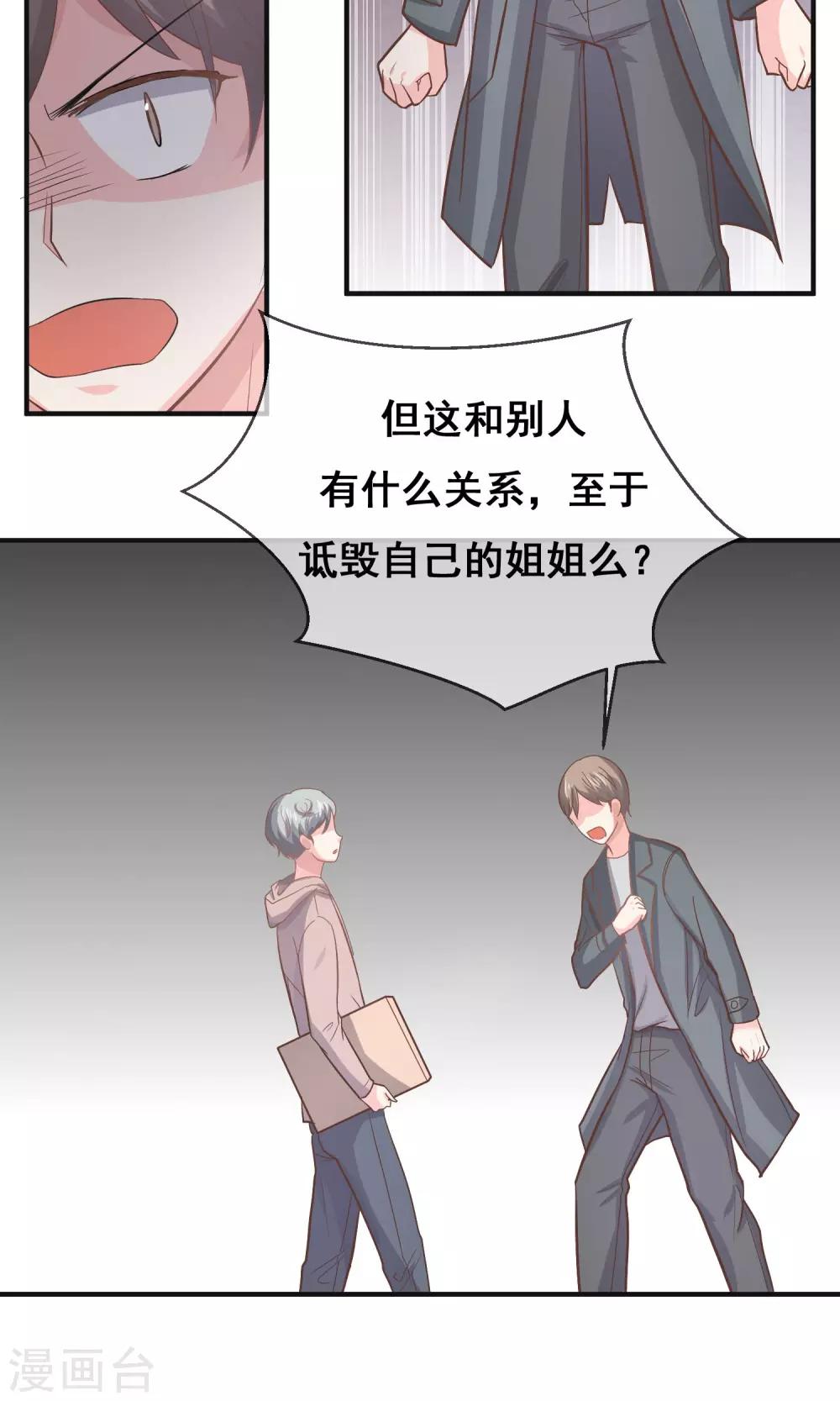 第16话24