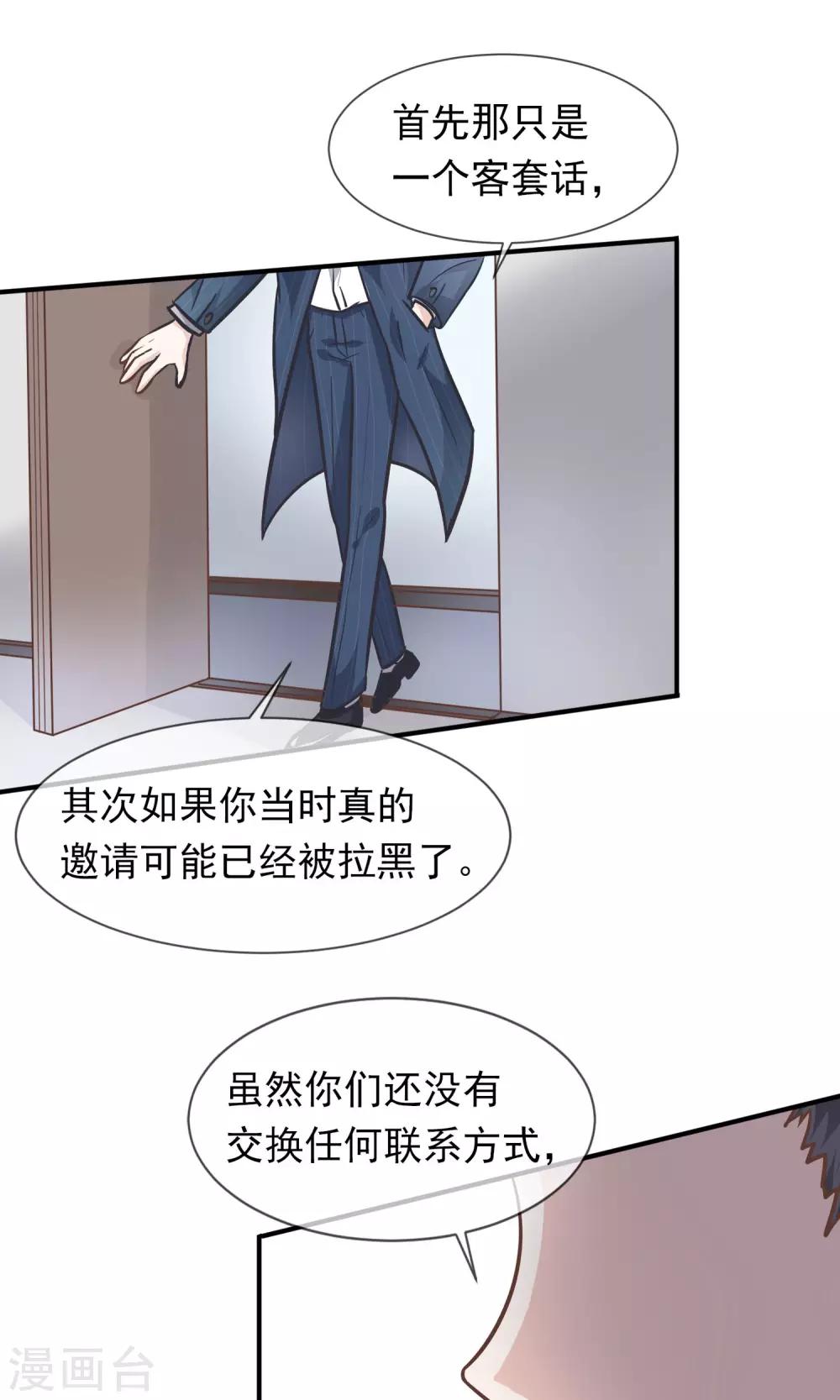 第3话24