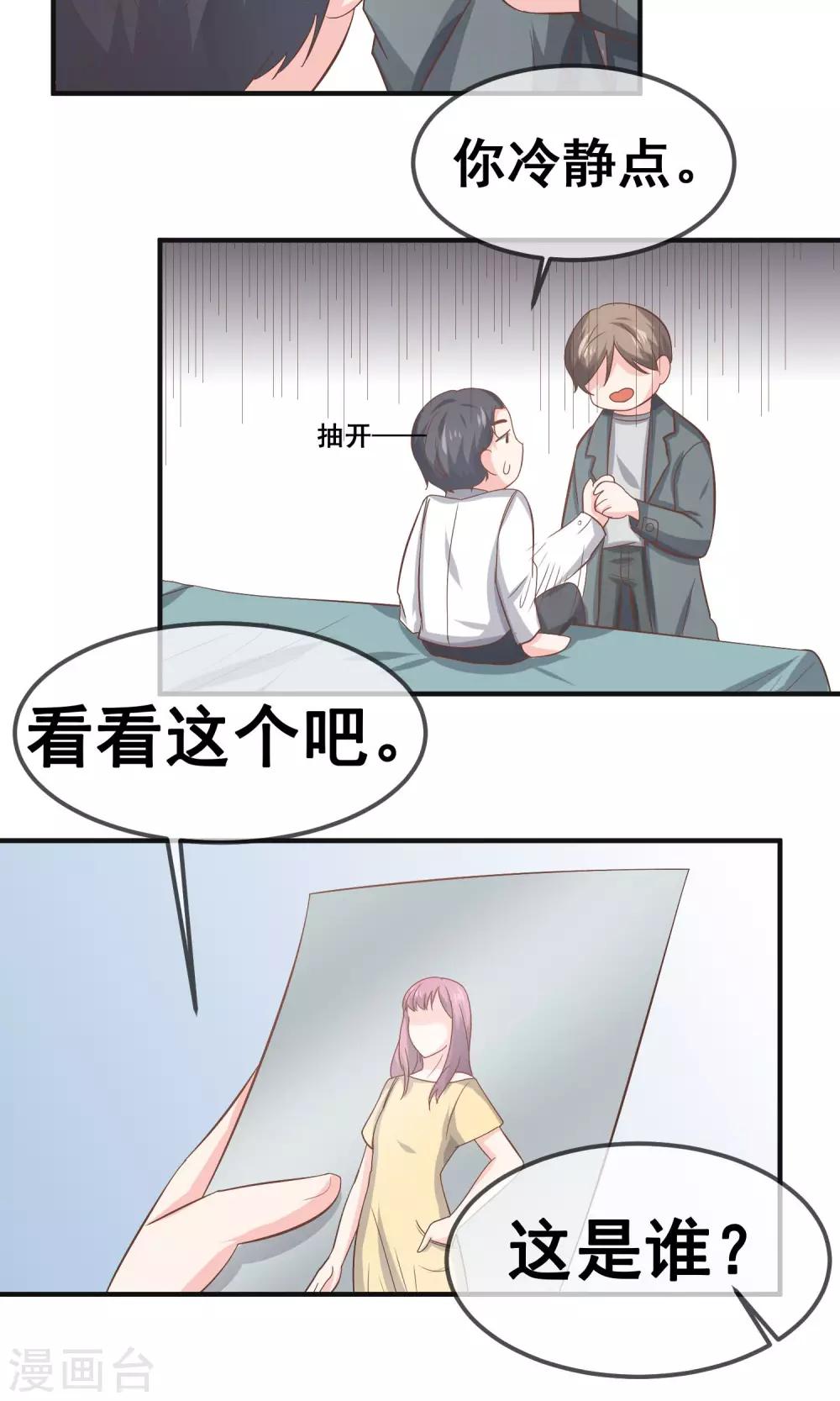 第17话20