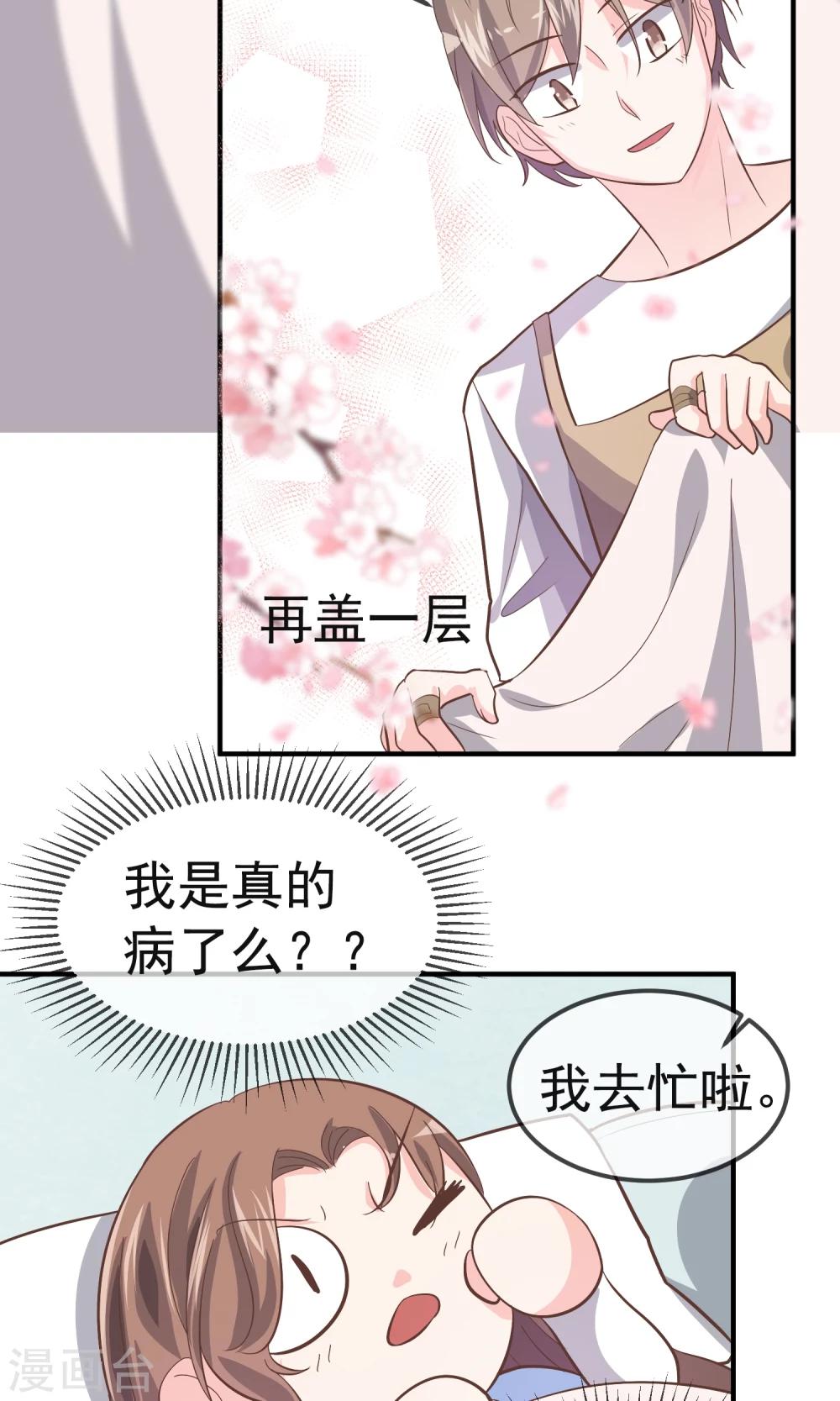 最终话7