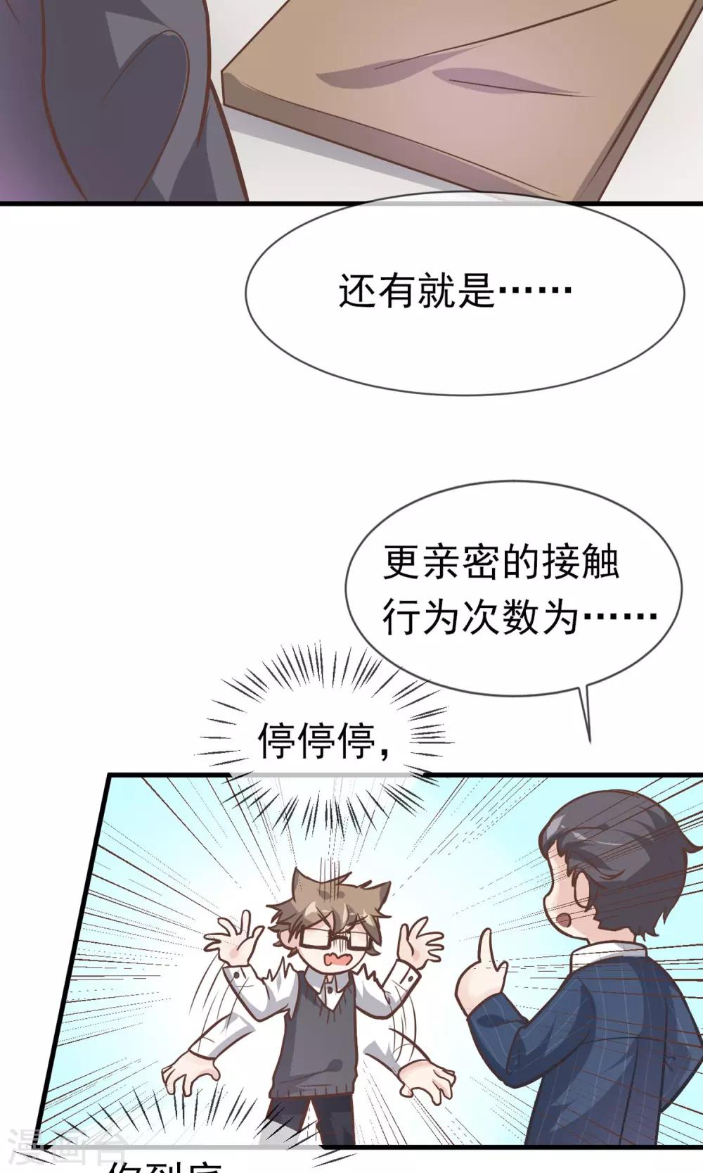 第3话31