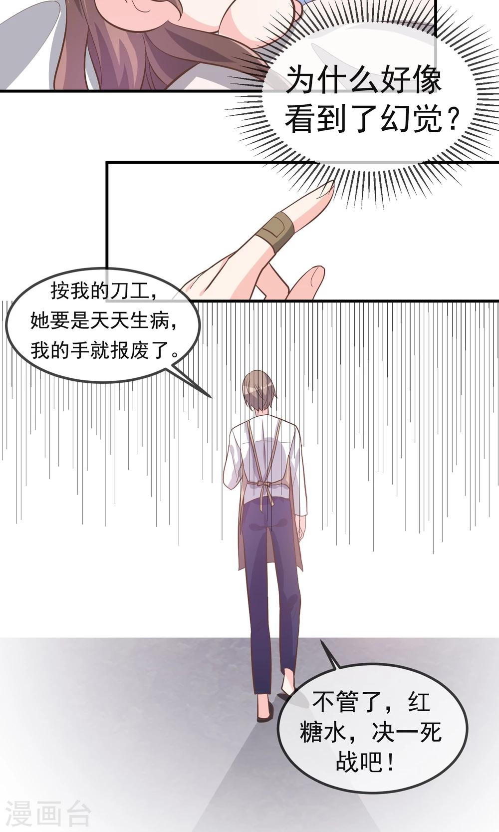 最终话8
