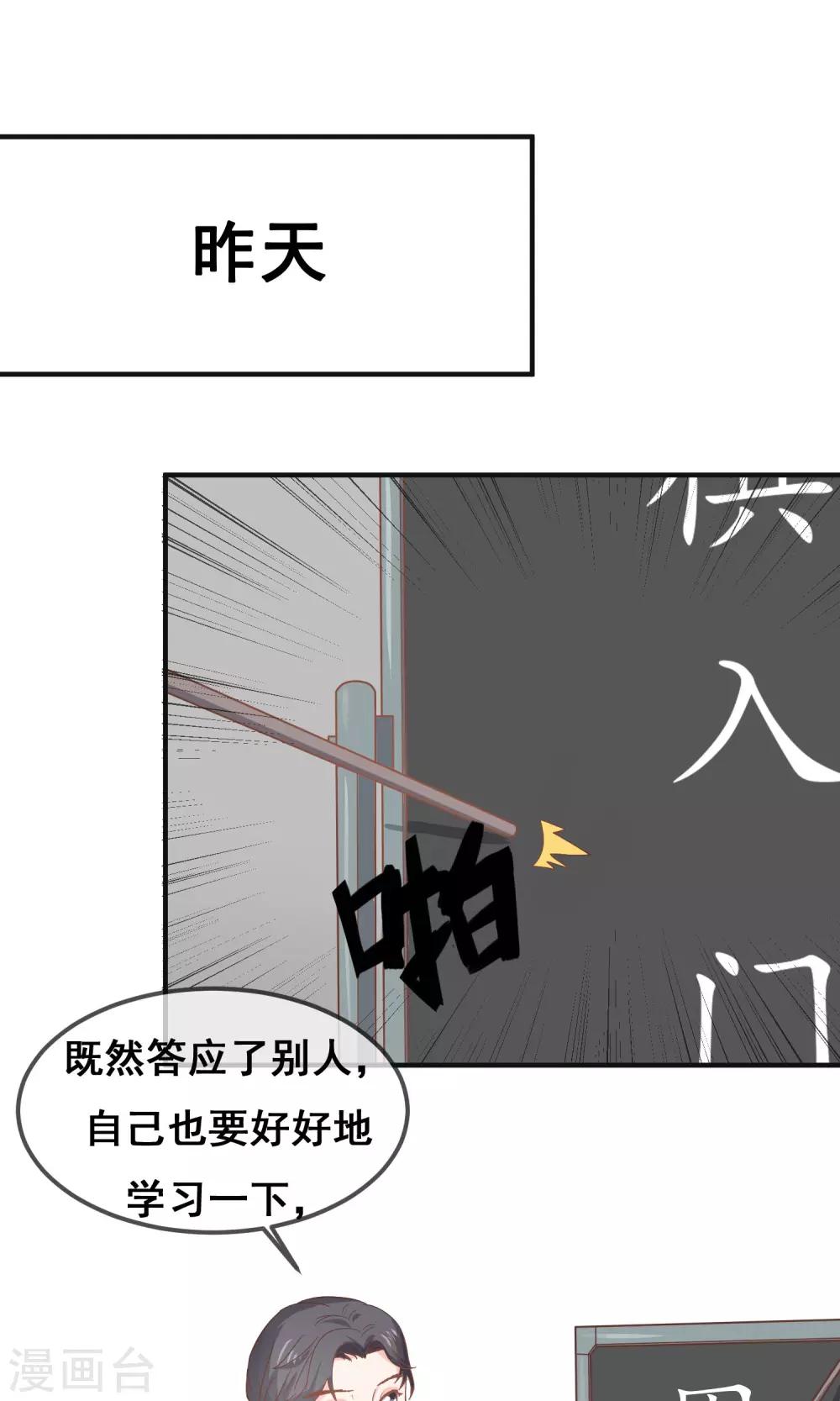 第16话9