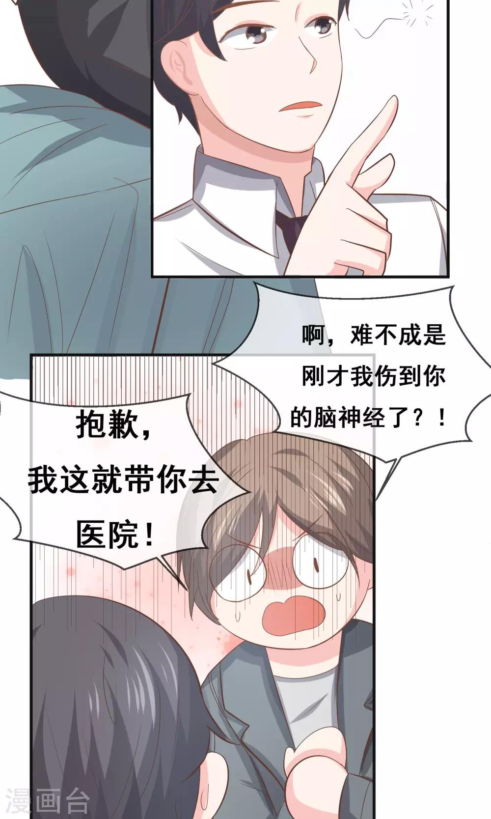 第17话19