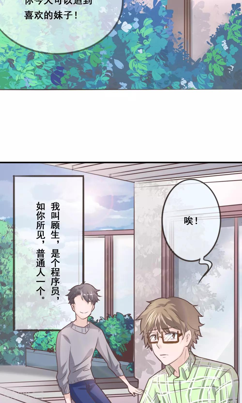 第1话9