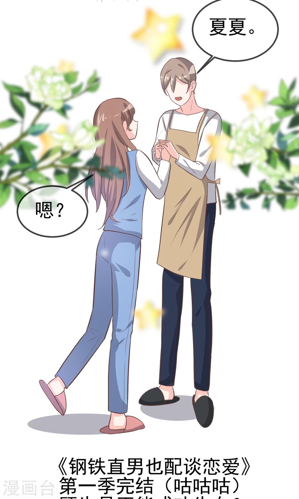 最终话32