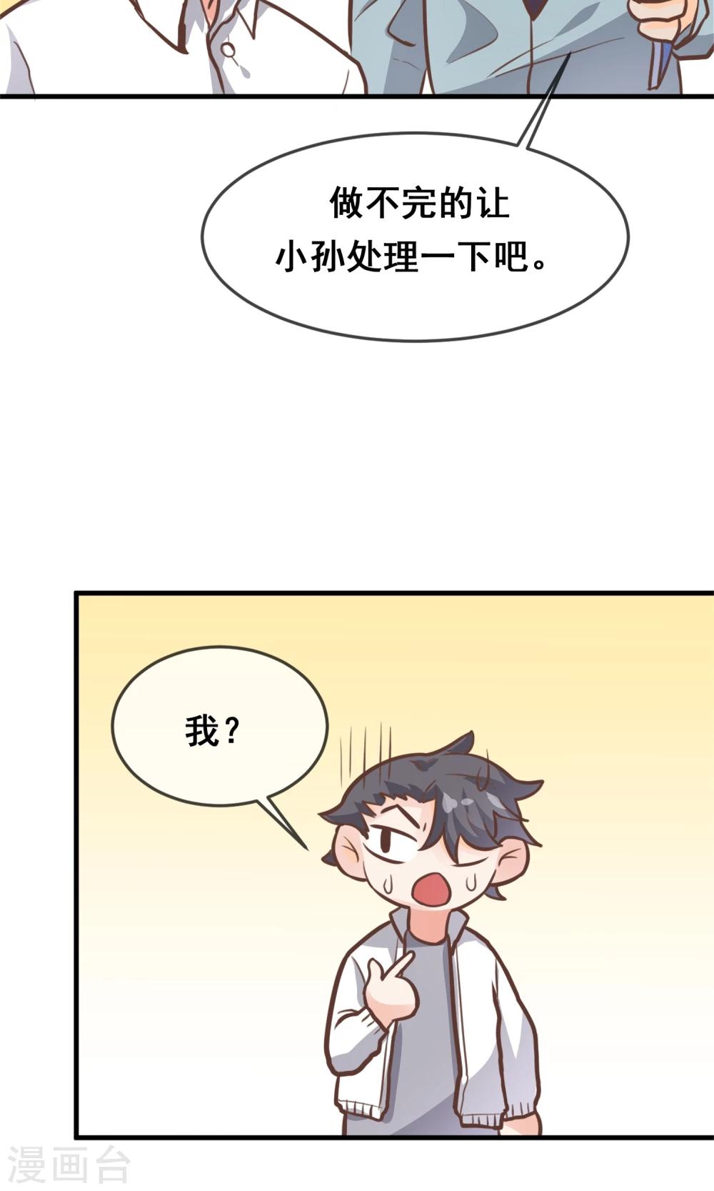 第5话26