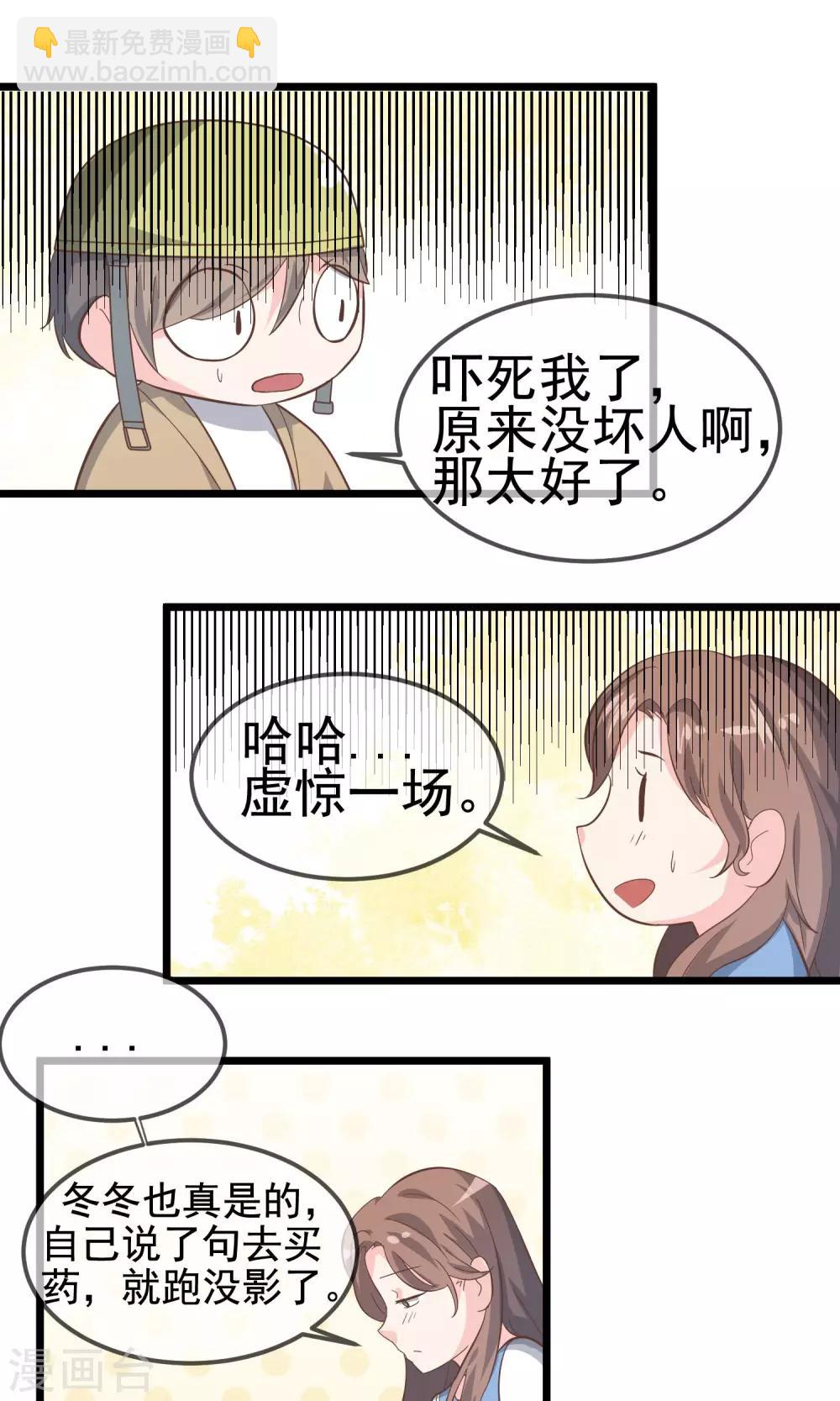 第20话25